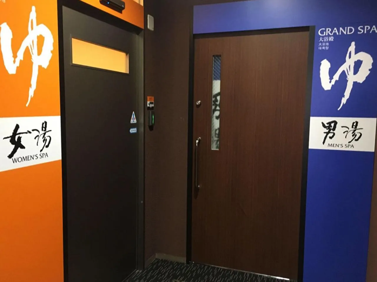 Public Bath in APA Hotel Mie Kameyama