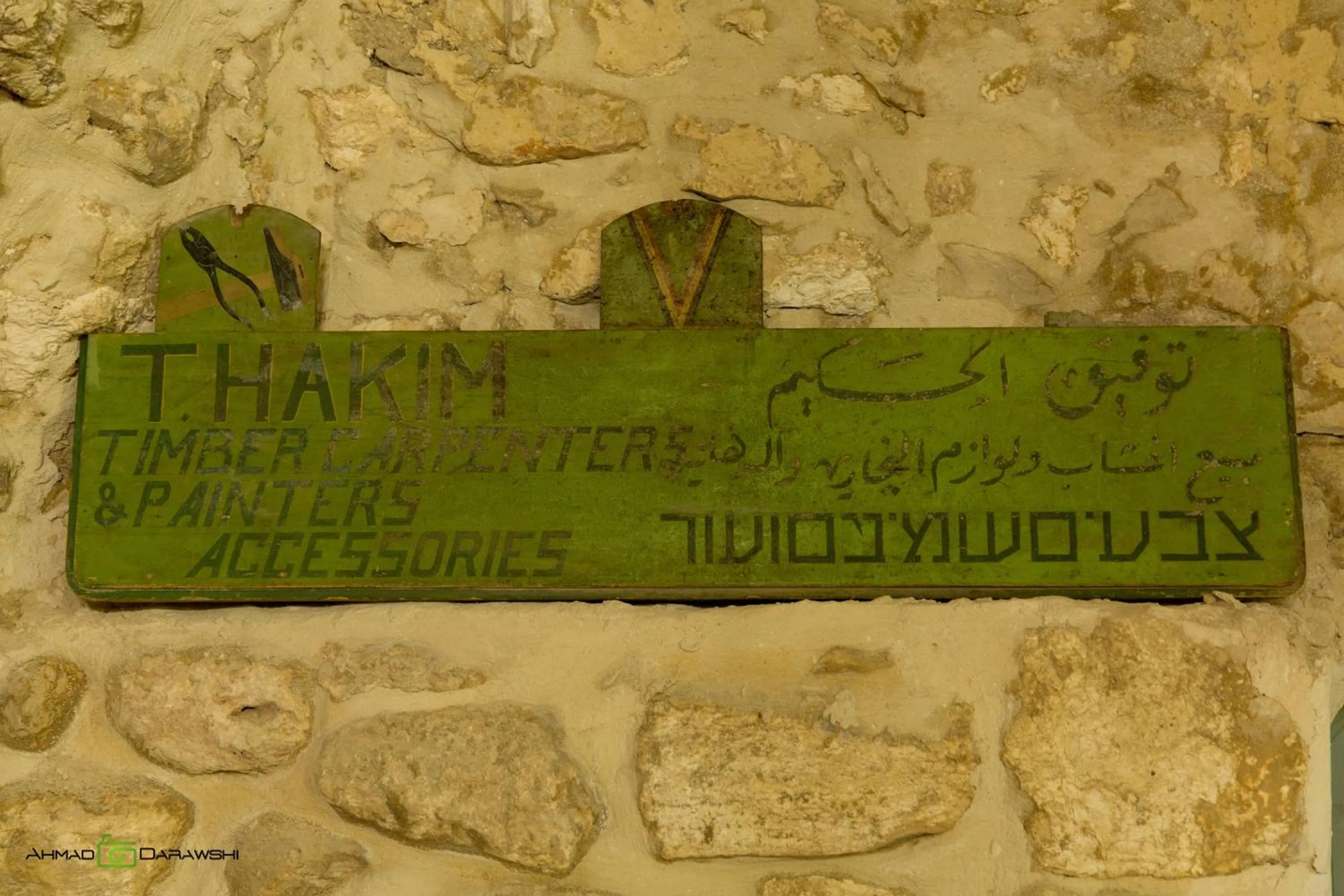 Other in Al-Hakim Boutique Hotel Old Town Nazareth