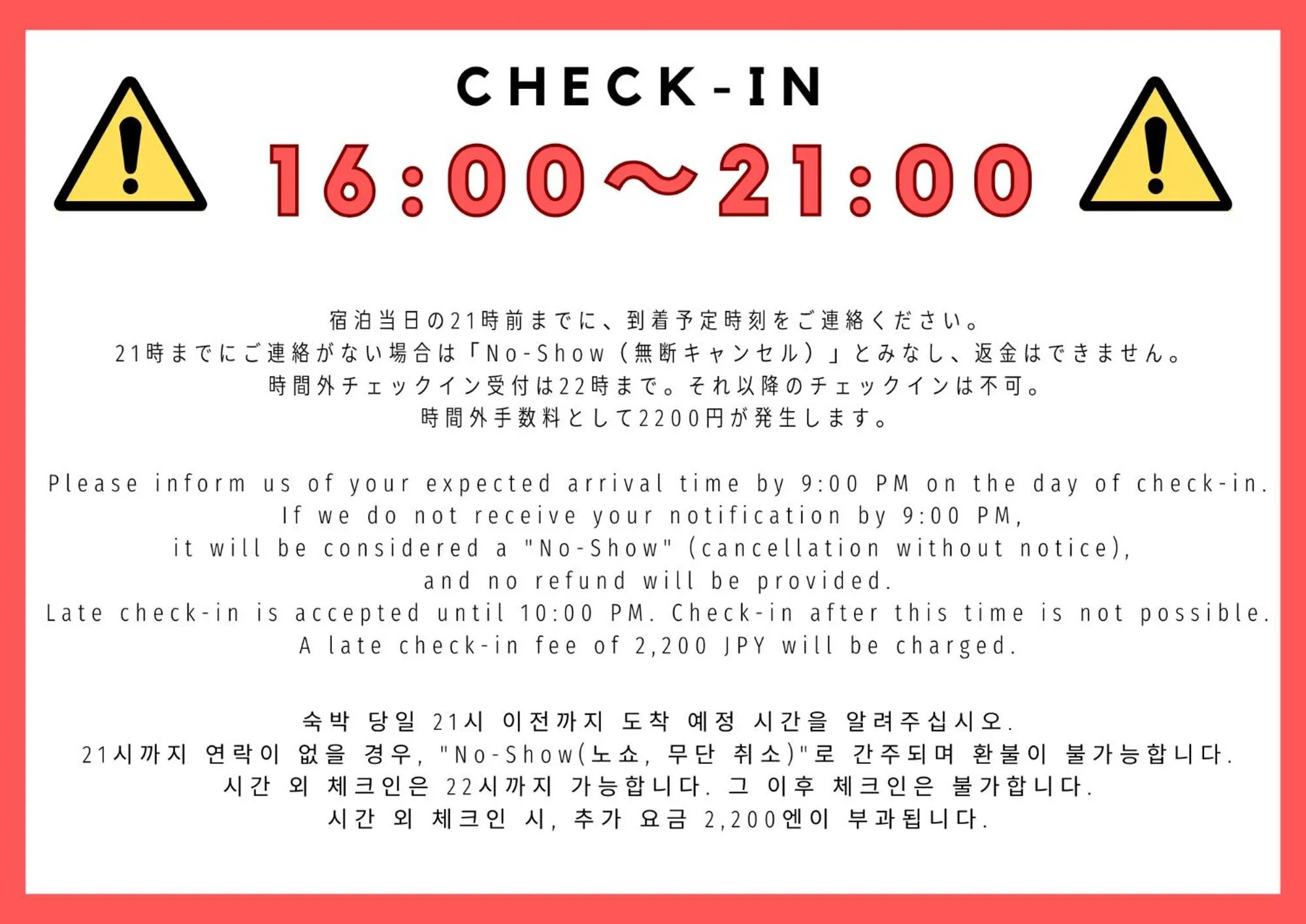 Text overlay in Beppu no Oyado Kagaya