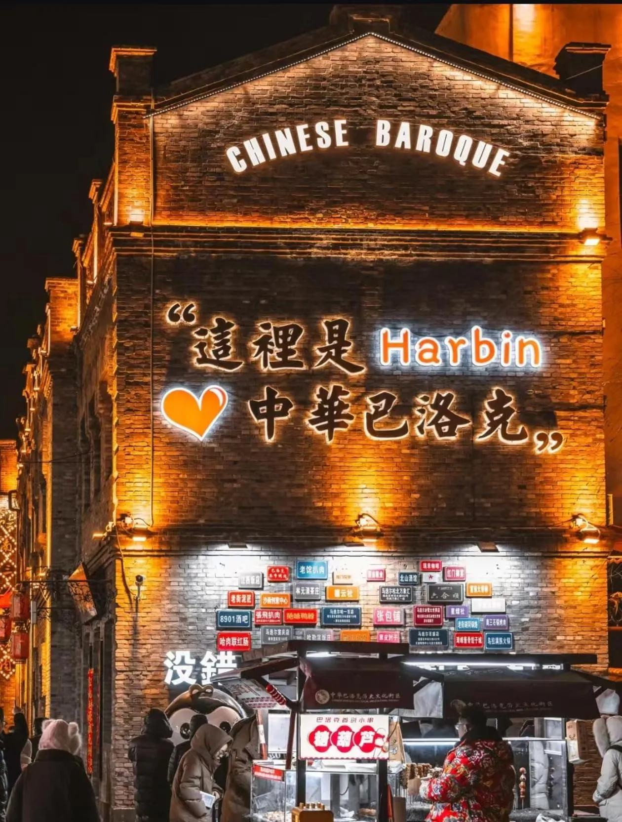 Activities in Holiday Inn Express Harbin Central Avenue by IHG