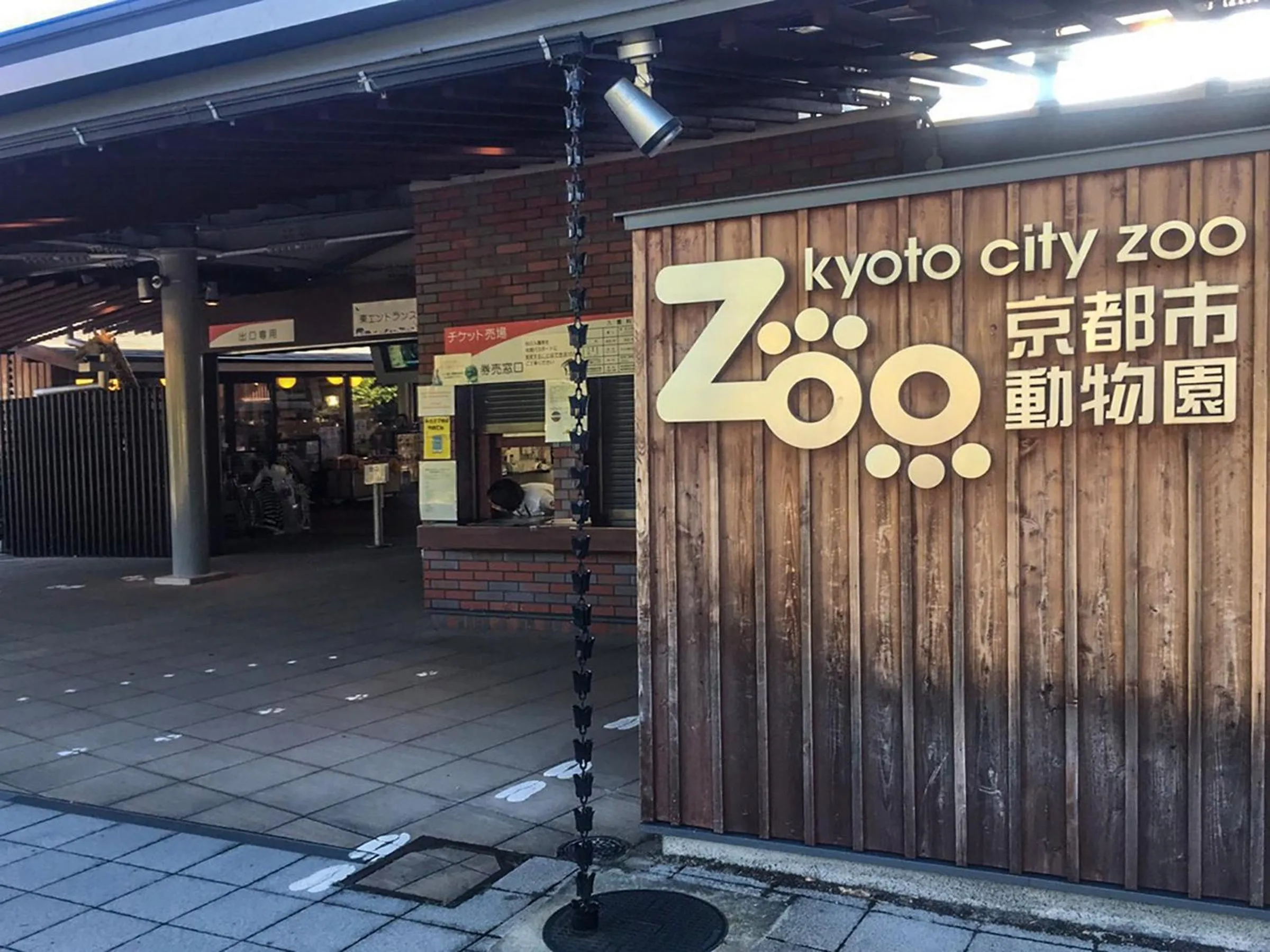 Nearby landmark in Vessel Hotel Campana Kyoto Gojo