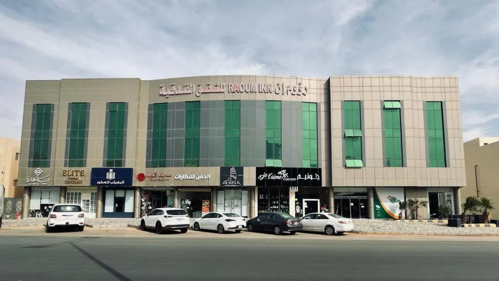 Property building in رؤوم إن للشقق الفندقية-Raoum Inn Hotel Apartments