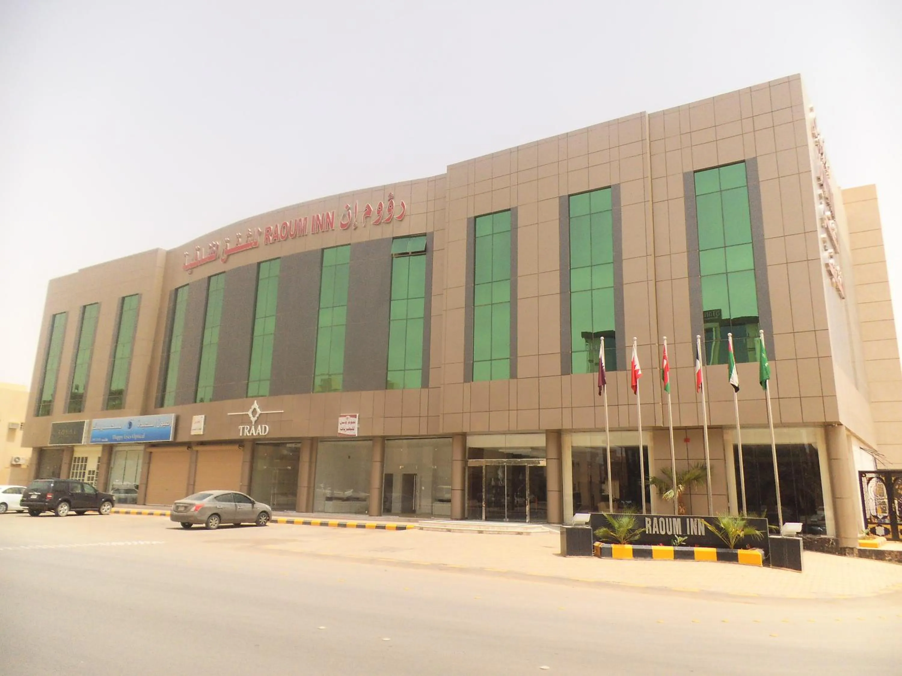 Property building in رؤوم إن للشقق الفندقية-Raoum Inn Hotel Apartments