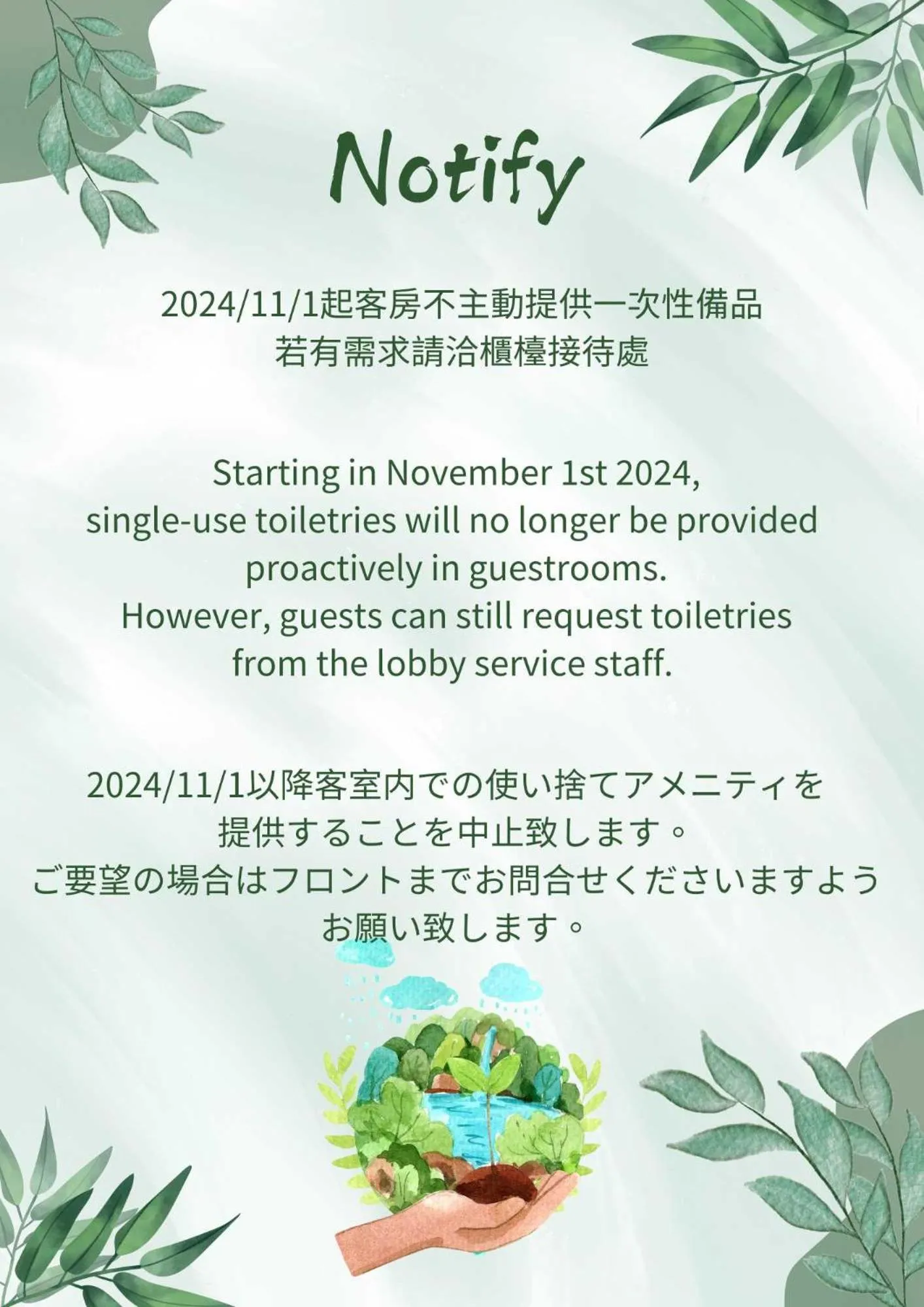 Text overlay in Shin Yuan Park Hotel