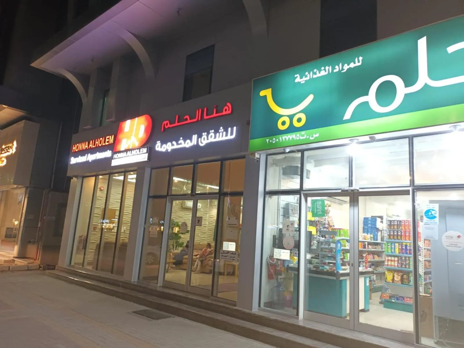 Hona Al Holm Furnished Units