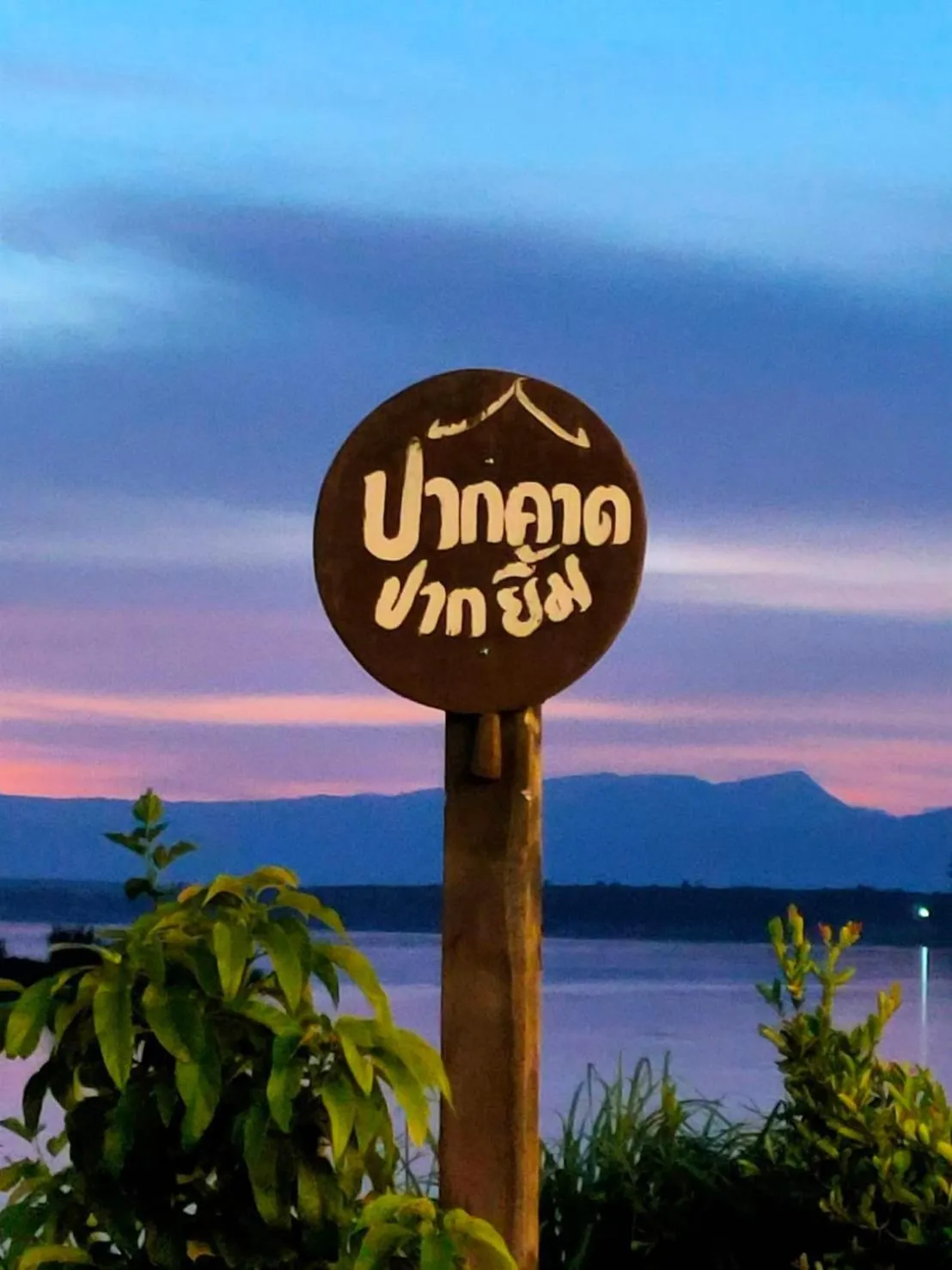 Nearby landmark in Kongkhamkoon Hotel