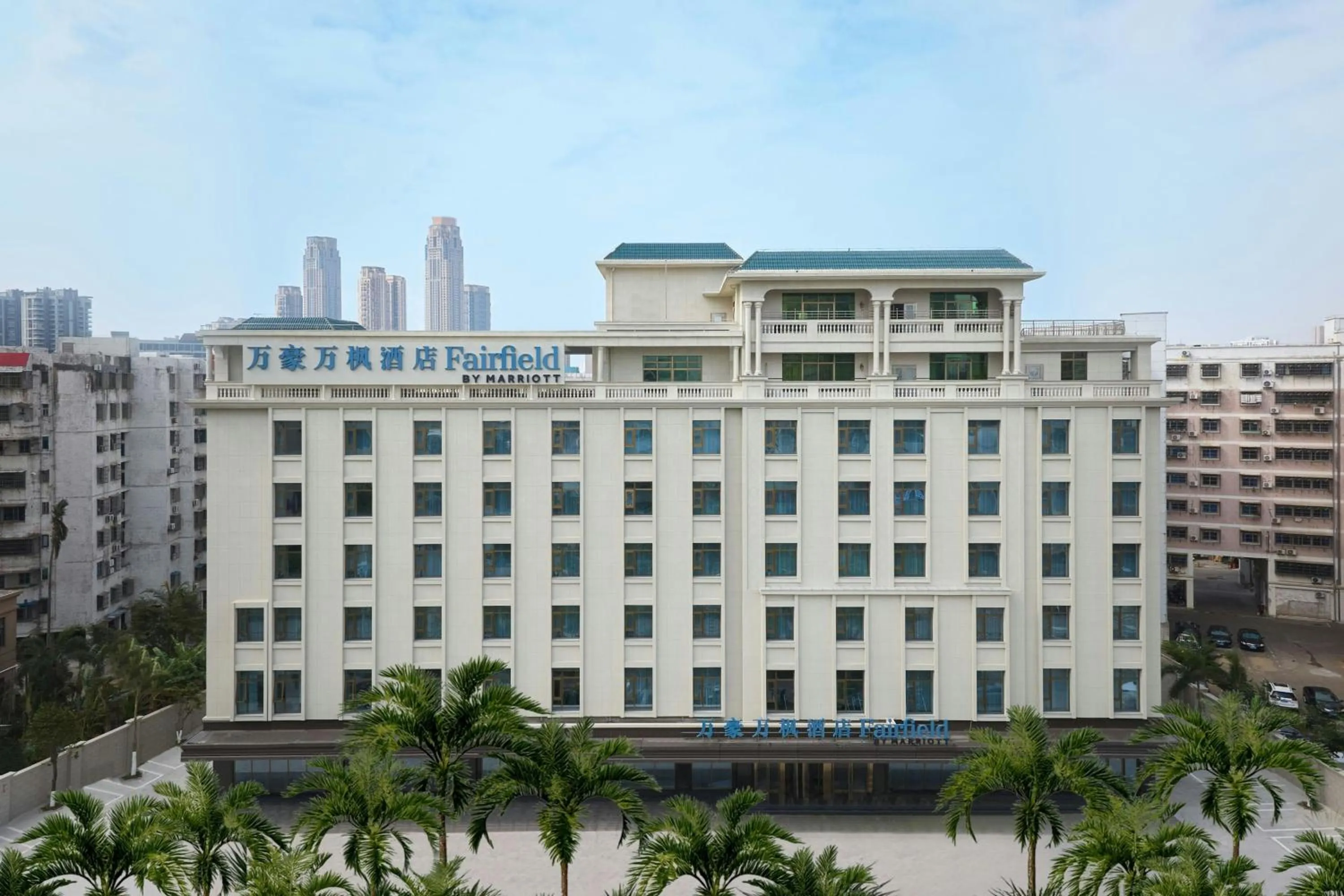 Property building in Fairfield by Marriott Haikou Meilan