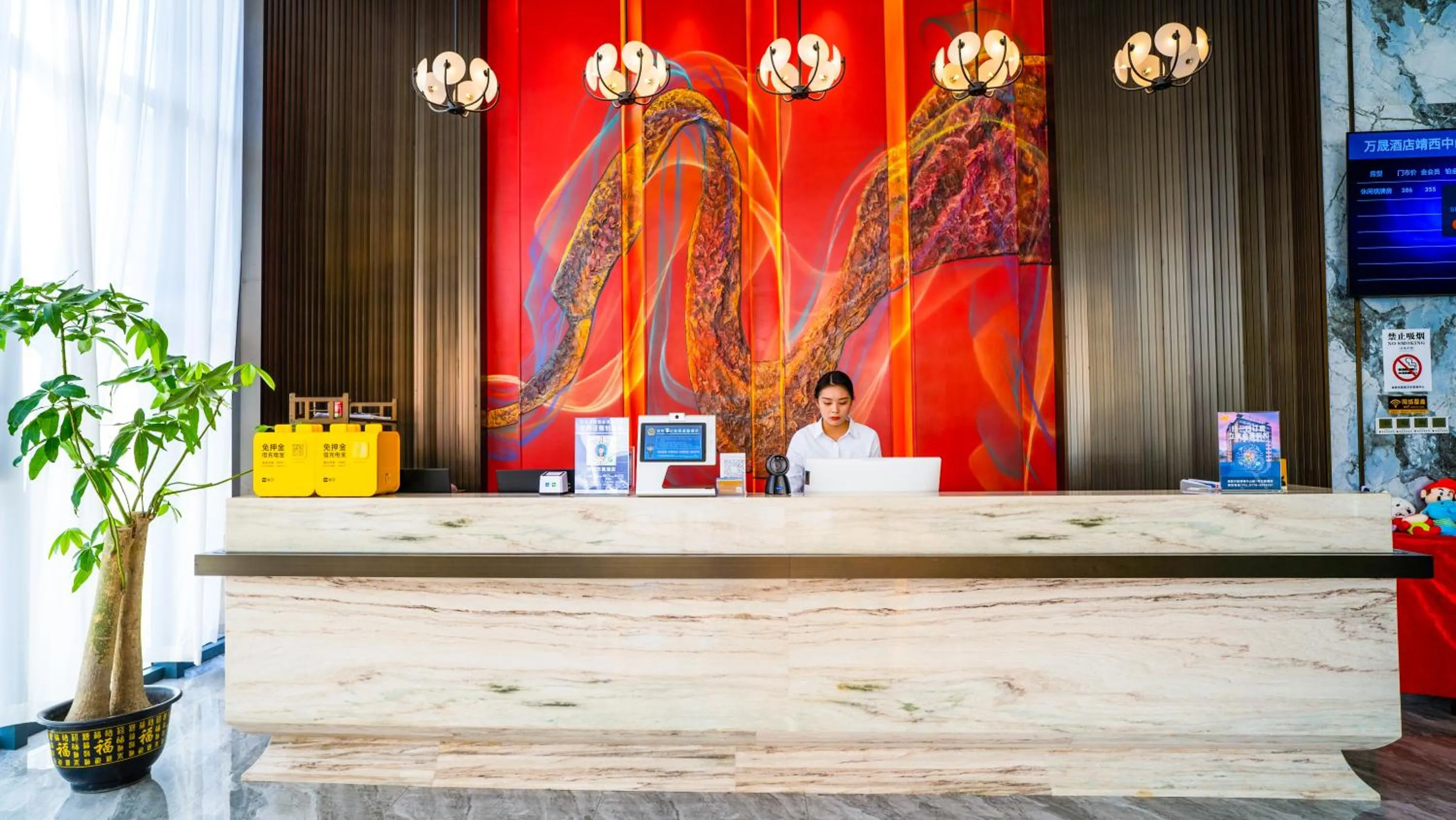 Lobby or reception in Wansheng Hotel