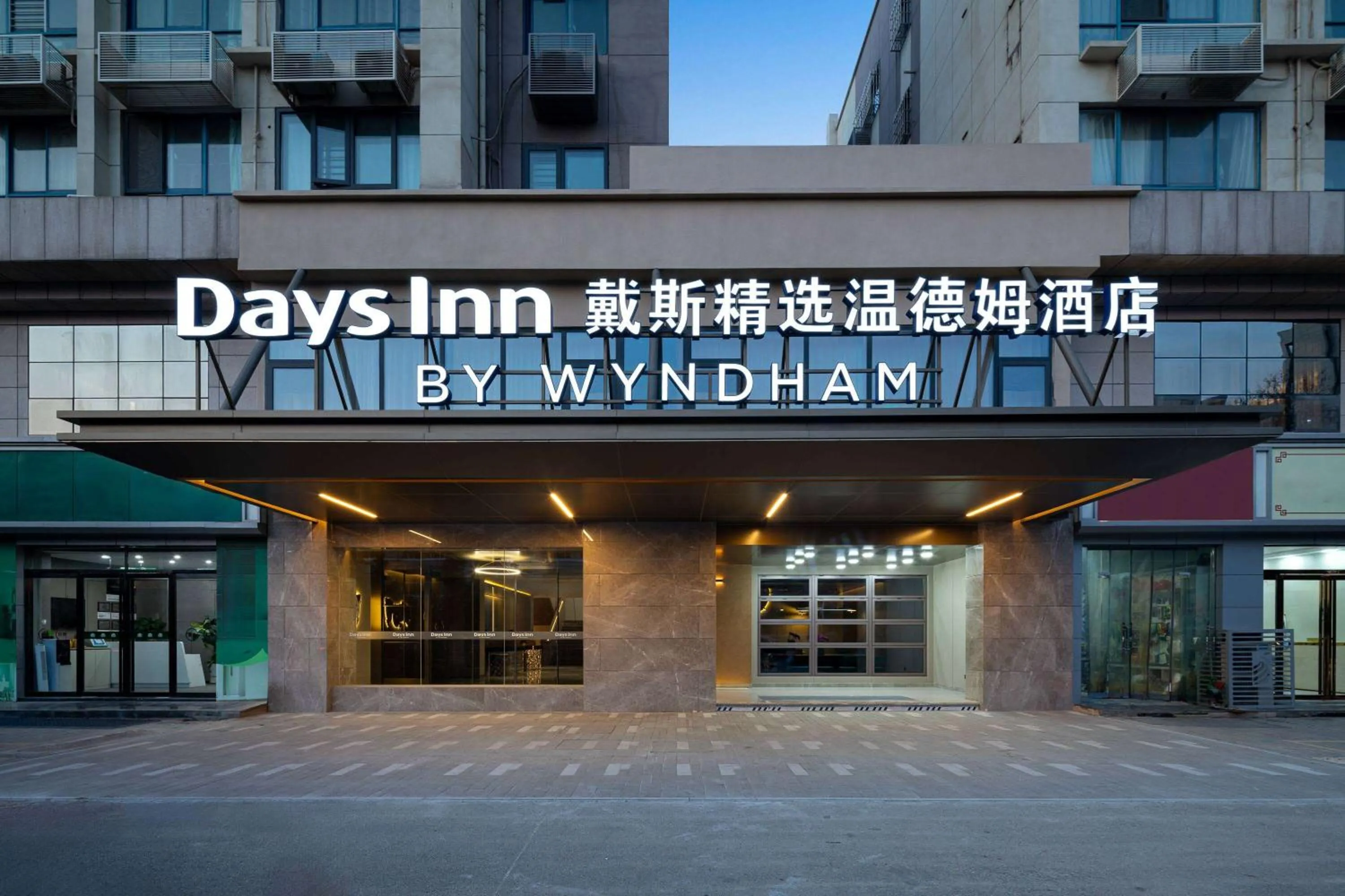 Property building in Days Inn by Wyndham Xi'an Yanliang