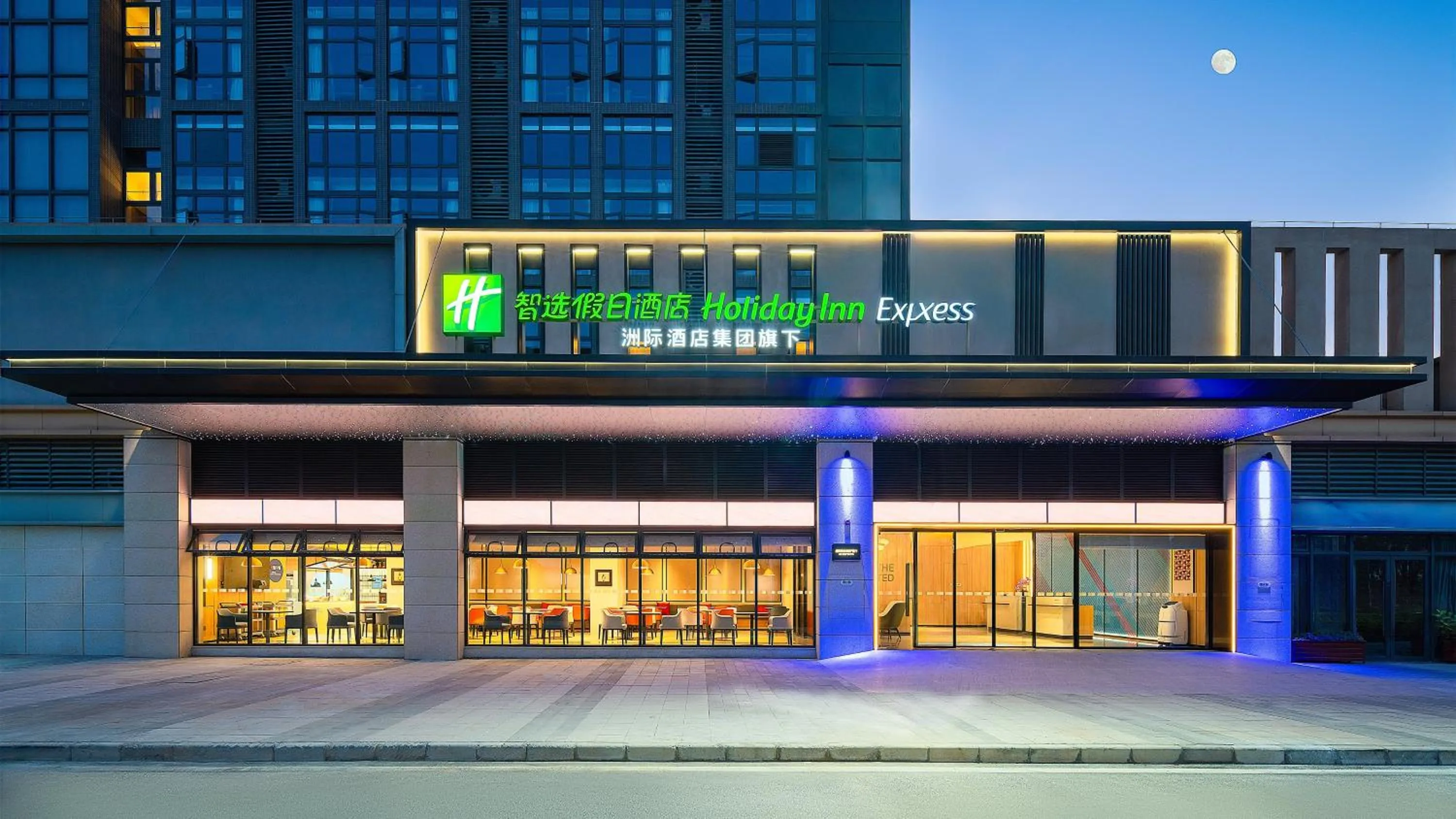 Property building in Holiday Inn Express Guangzhou University Town