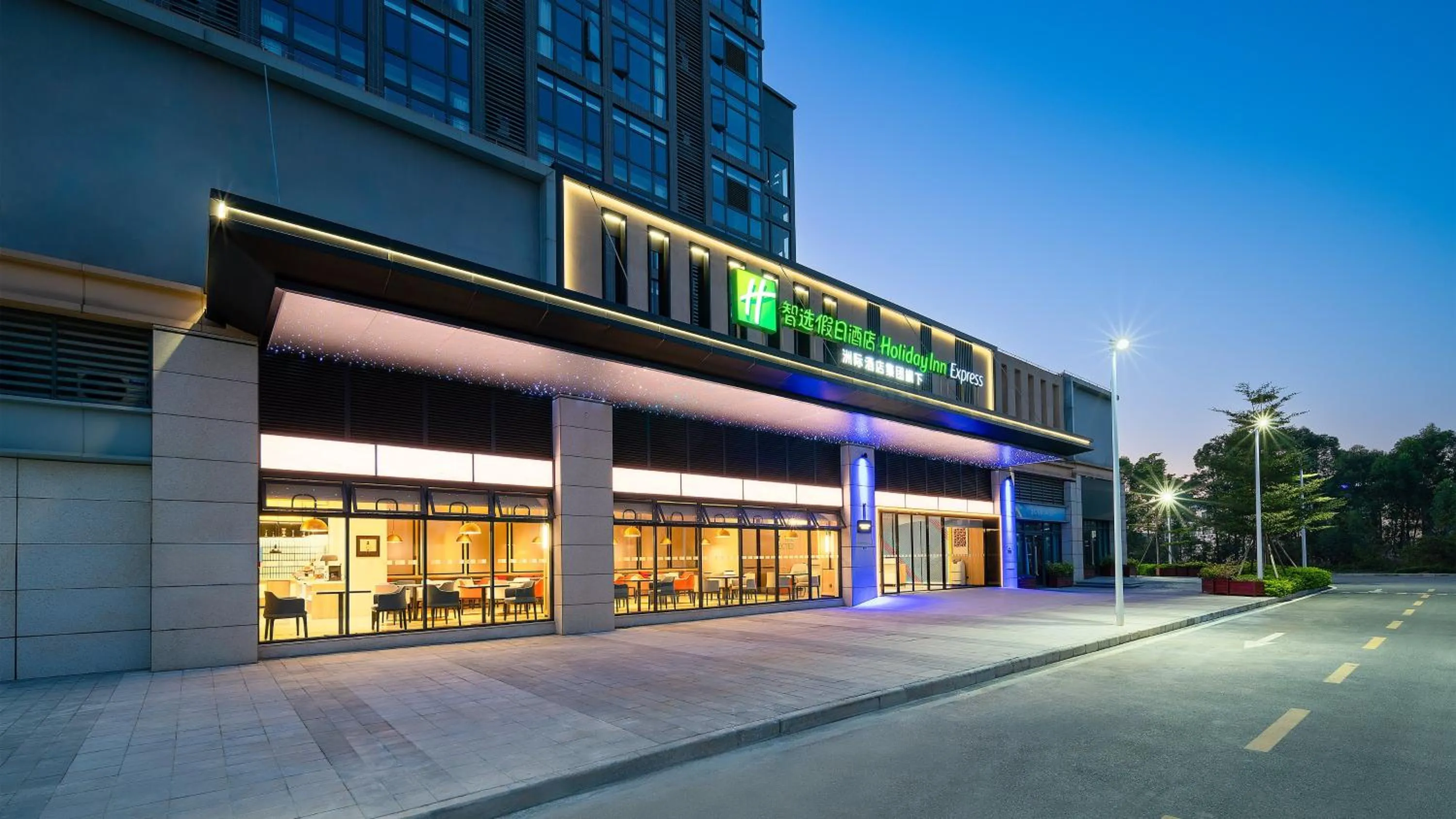 Property building in Holiday Inn Express Guangzhou University Town