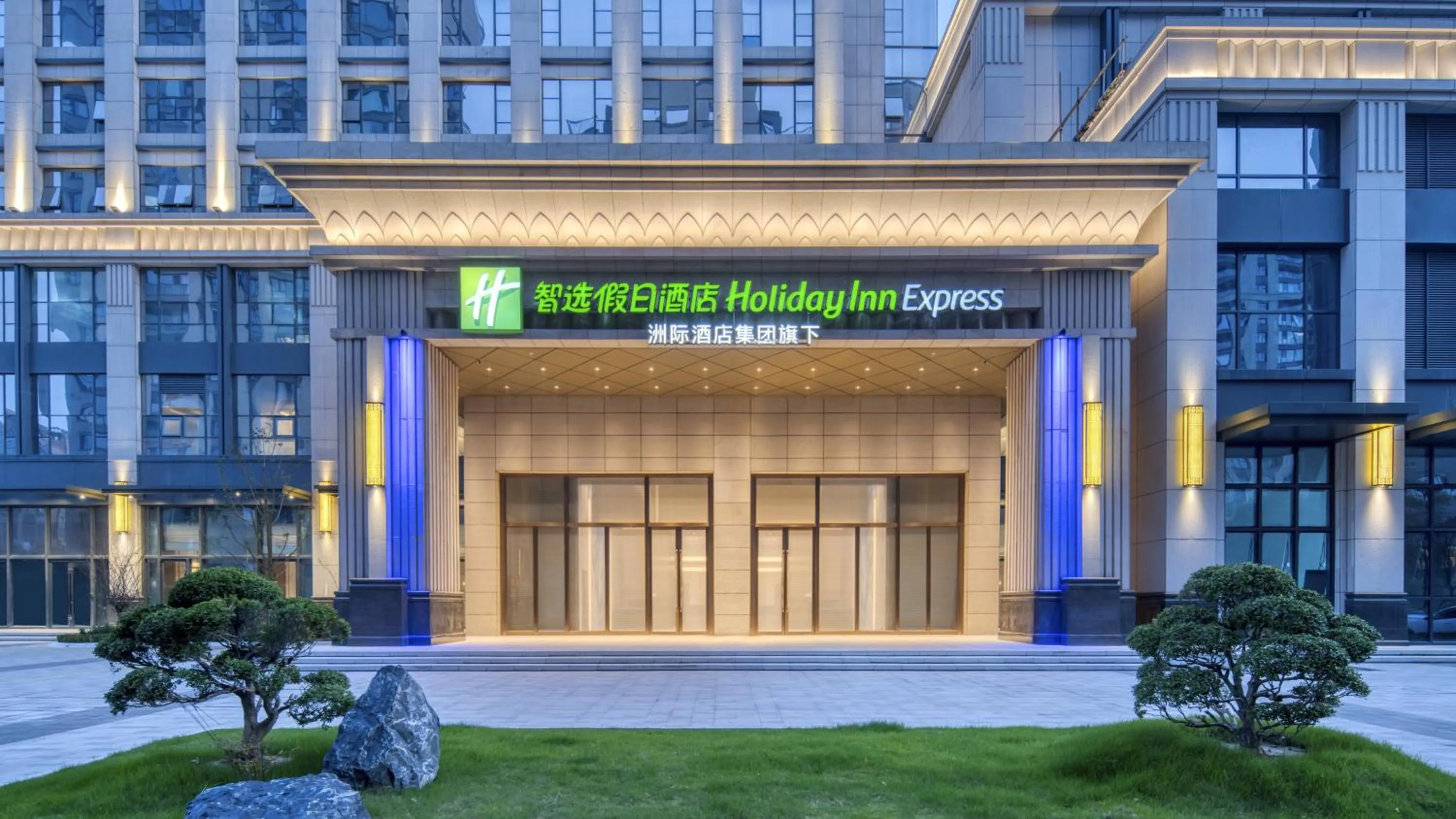 Property building in Holiday Inn Express Rugao City Center, an IHG Hotel