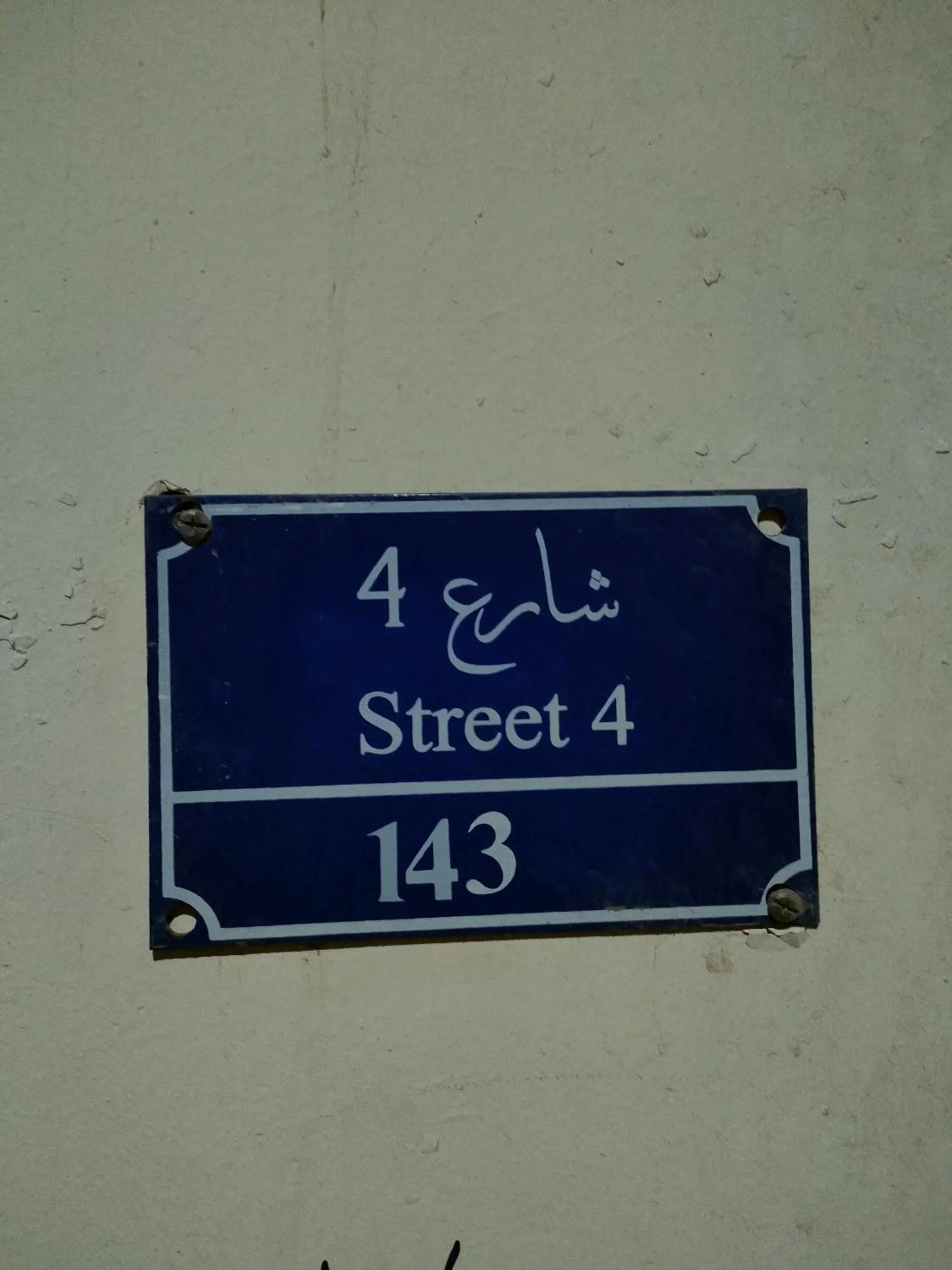 Property logo or sign in Al Dahar apartments Hurghada