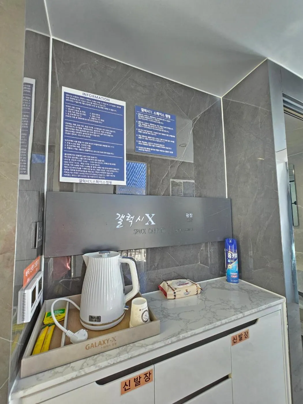 Decorative detail in Galaxy X Hotel Type Caravan Glamping & Pension