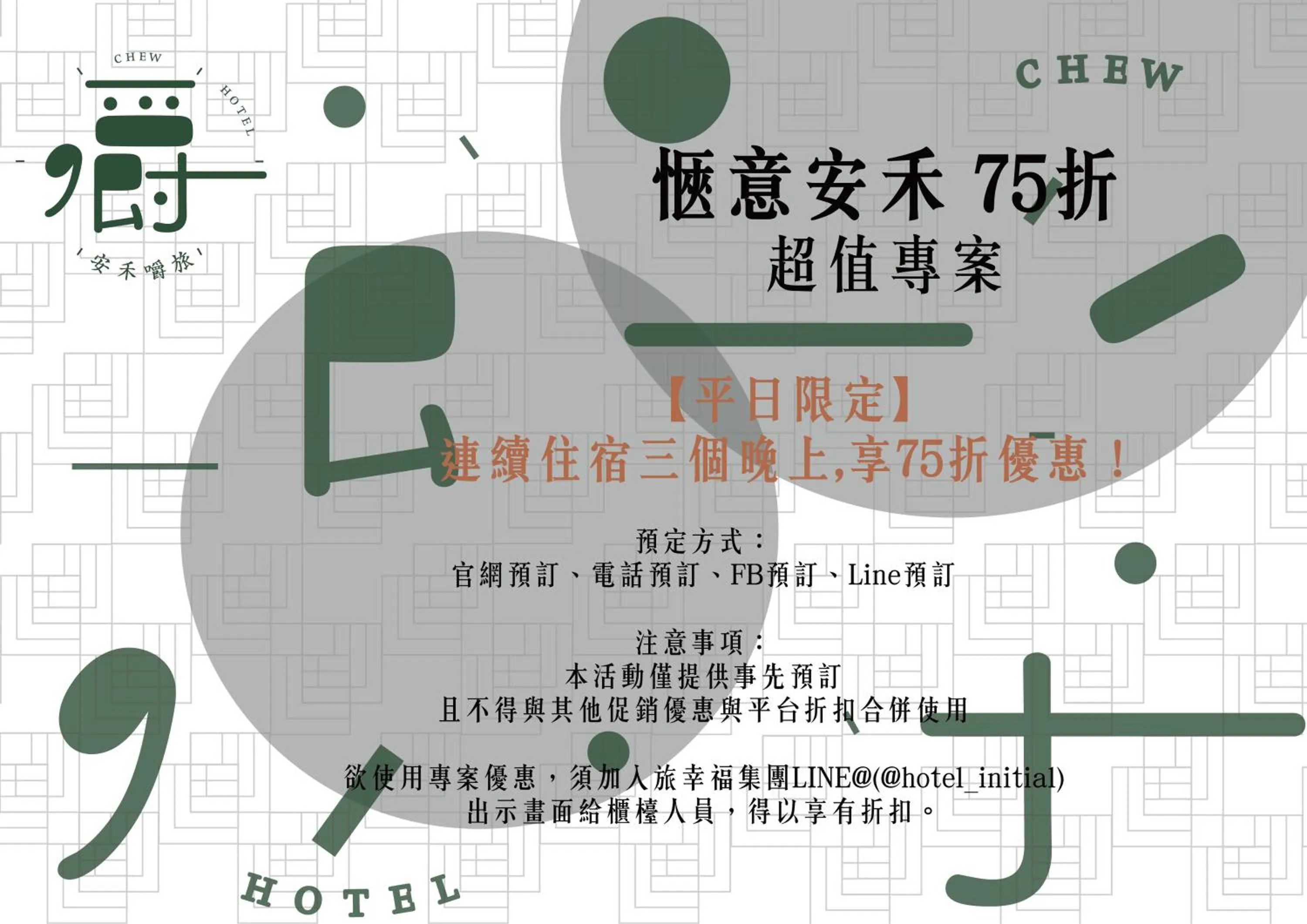 Text overlay in Anho Chew Hotel