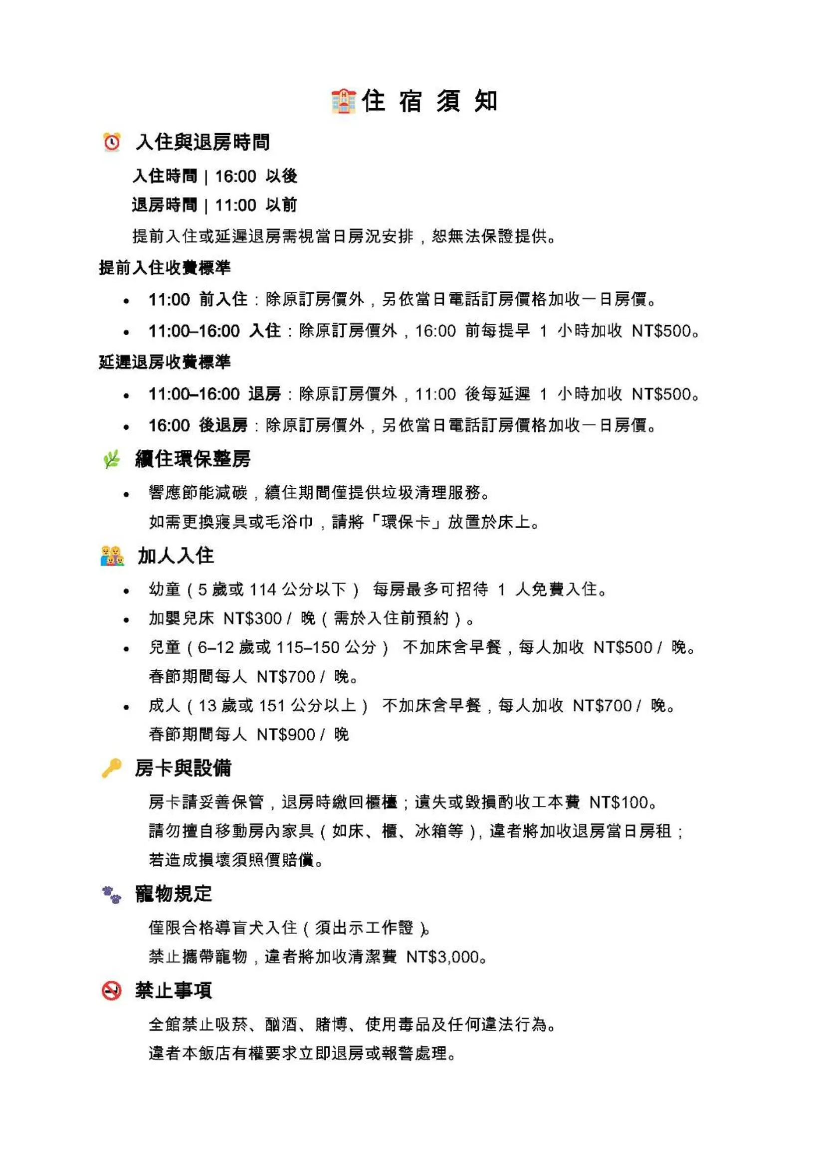 Text overlay in Zhong Ke Hotel