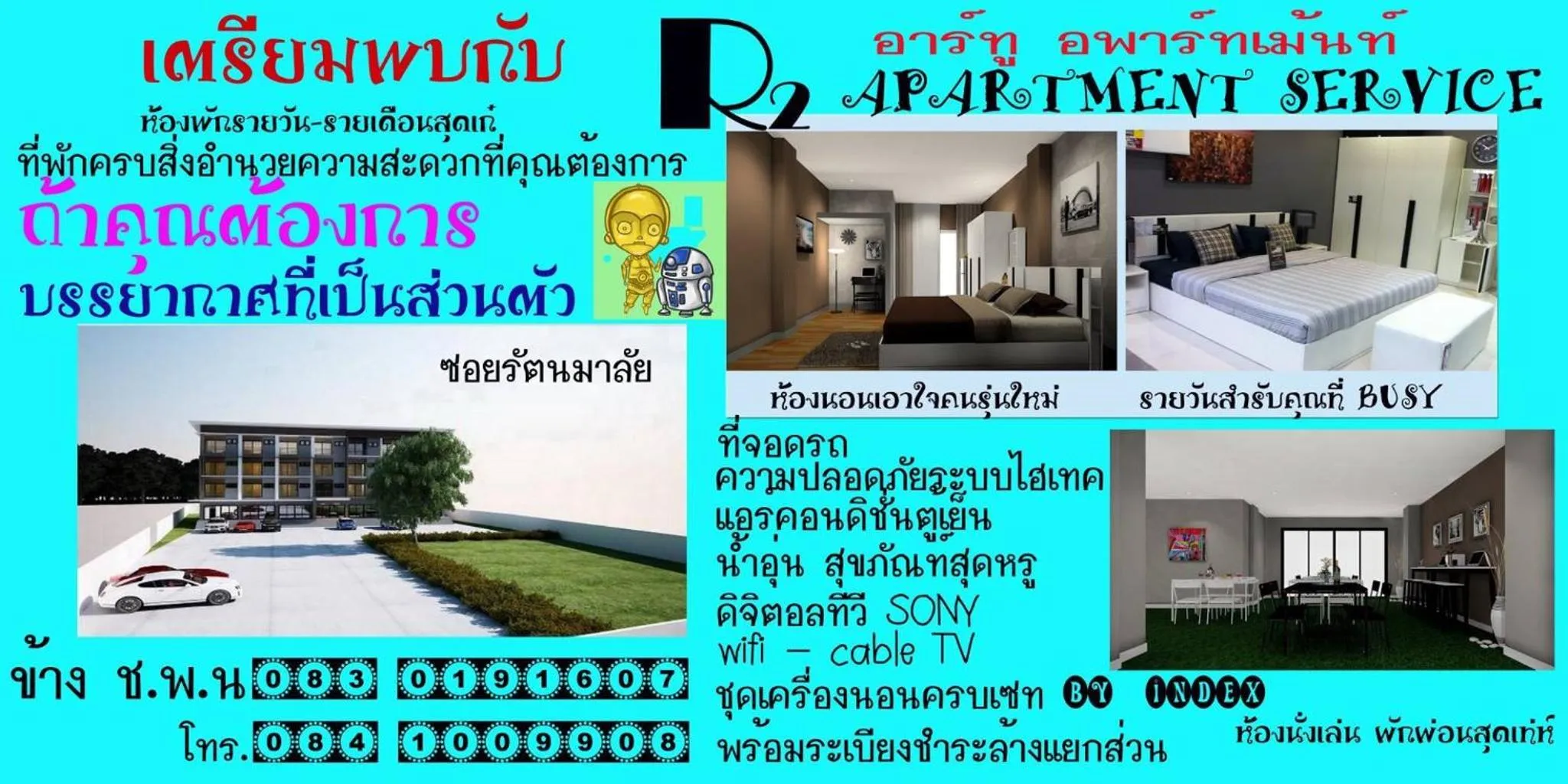 R2 Apartment Service