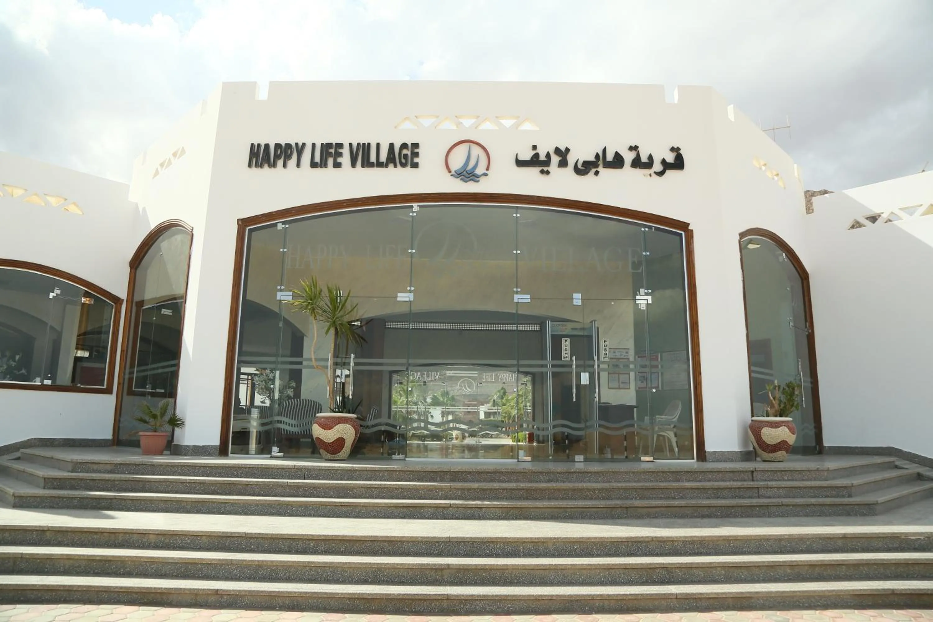 Facade/entrance in Happy Life Village Dahab