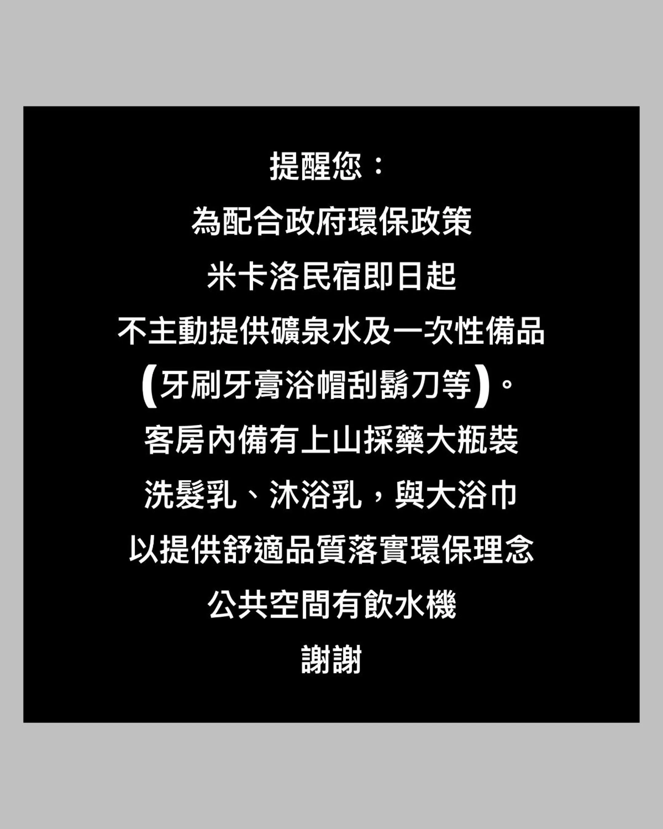 Text overlay in MiCarro B&B