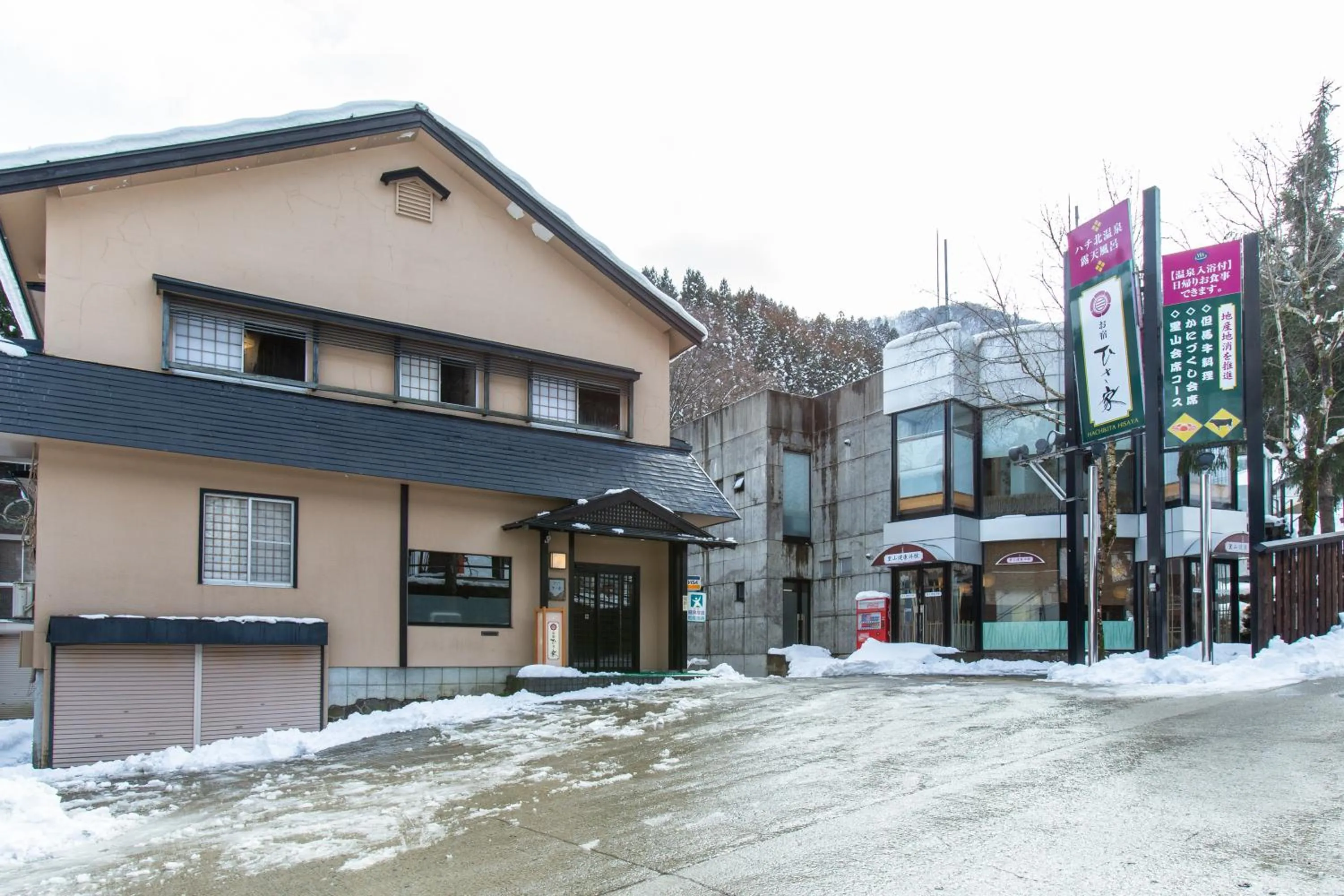 Property building in Oyado Hisaya