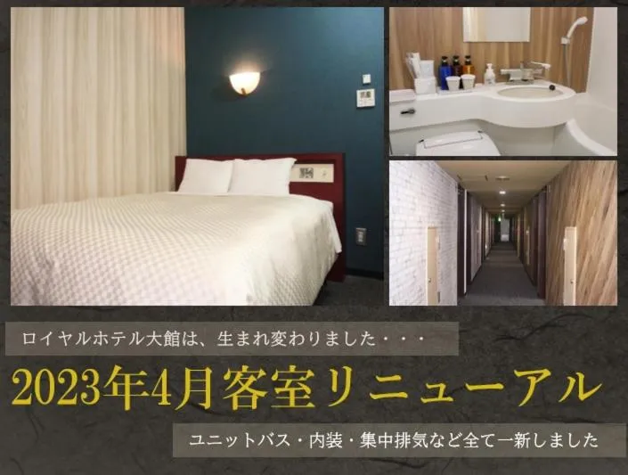 Bed in Royal Hotel Odate
