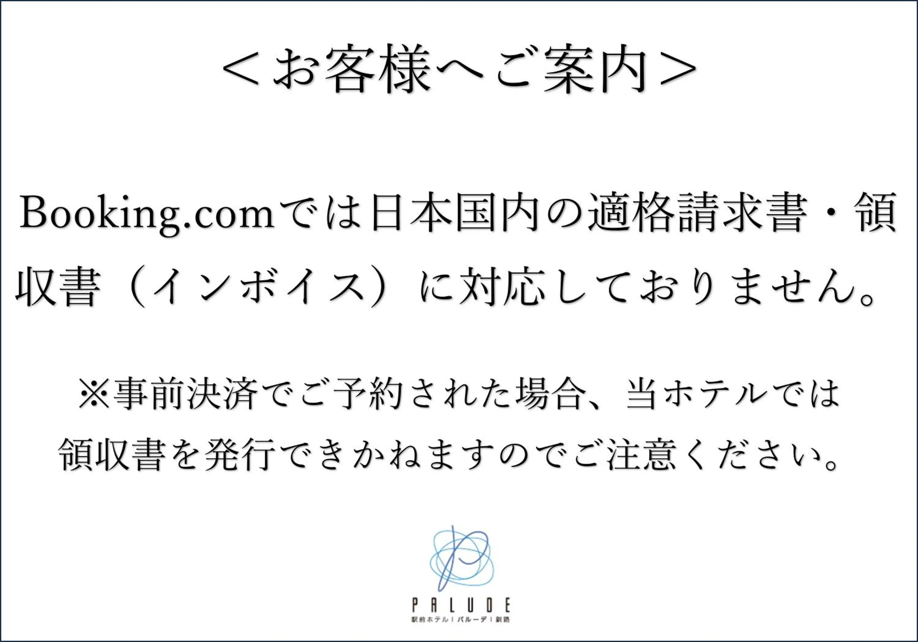 Text overlay in Palude Kushiro