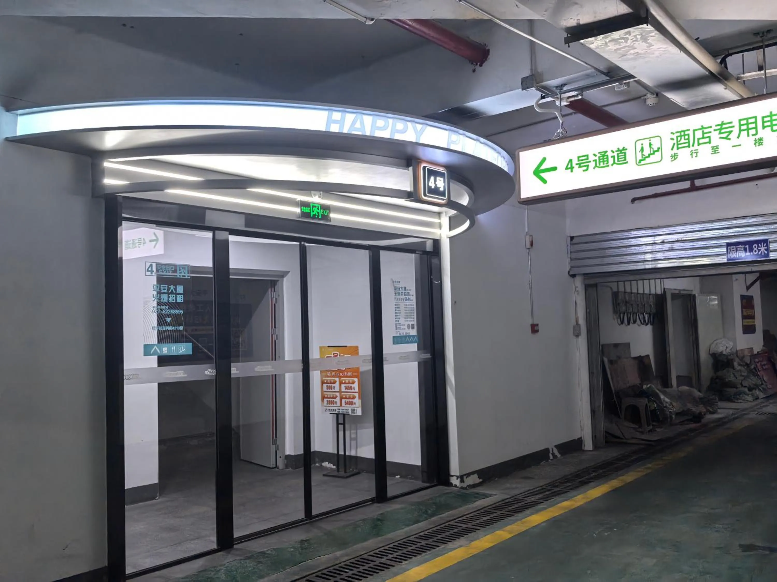 Text overlay in Atour Hotel Wuhan Riverview Jianghan Road Pedestrian Street