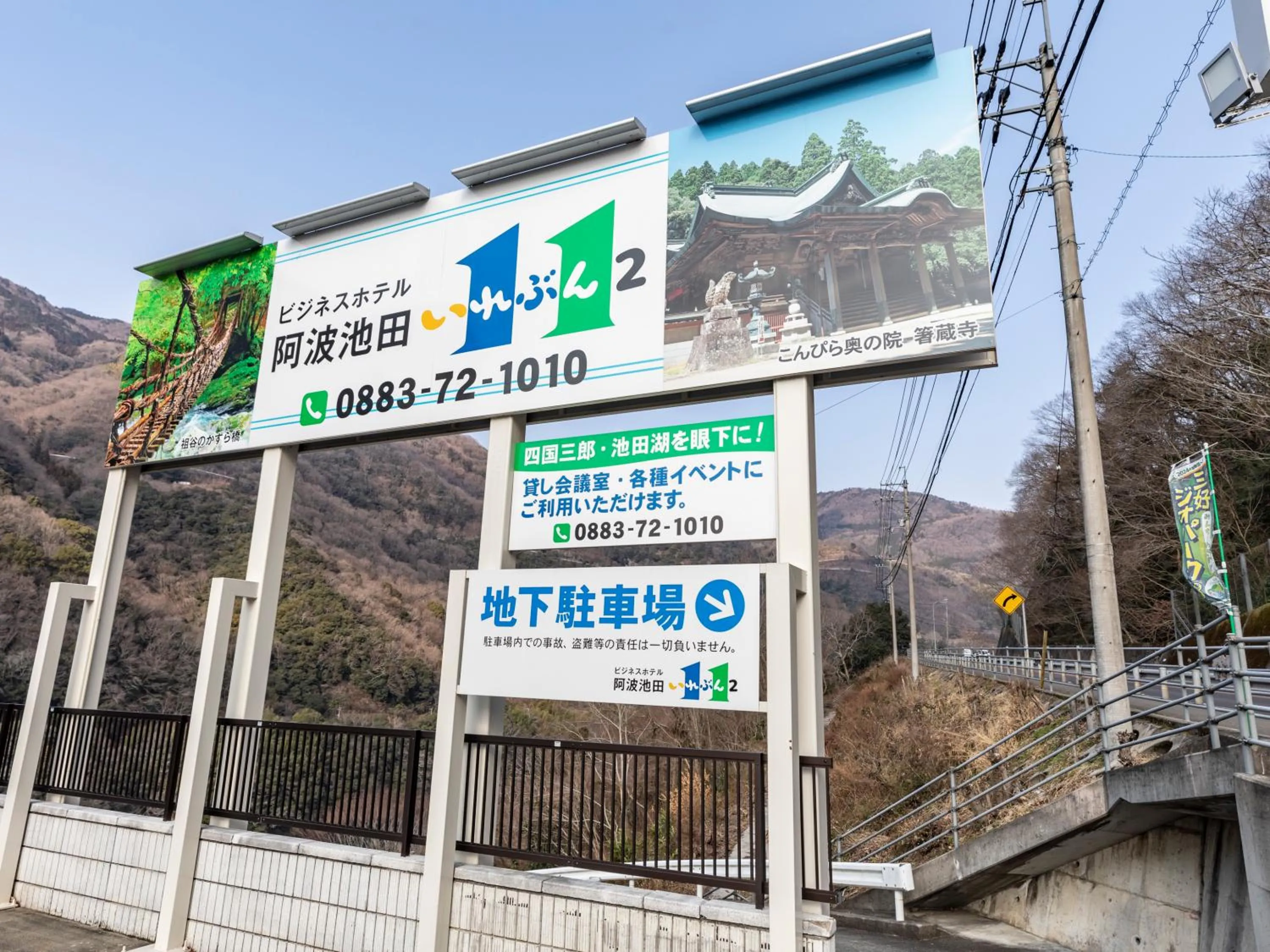 Day in Business Hotel Awaikeda Eleven 2