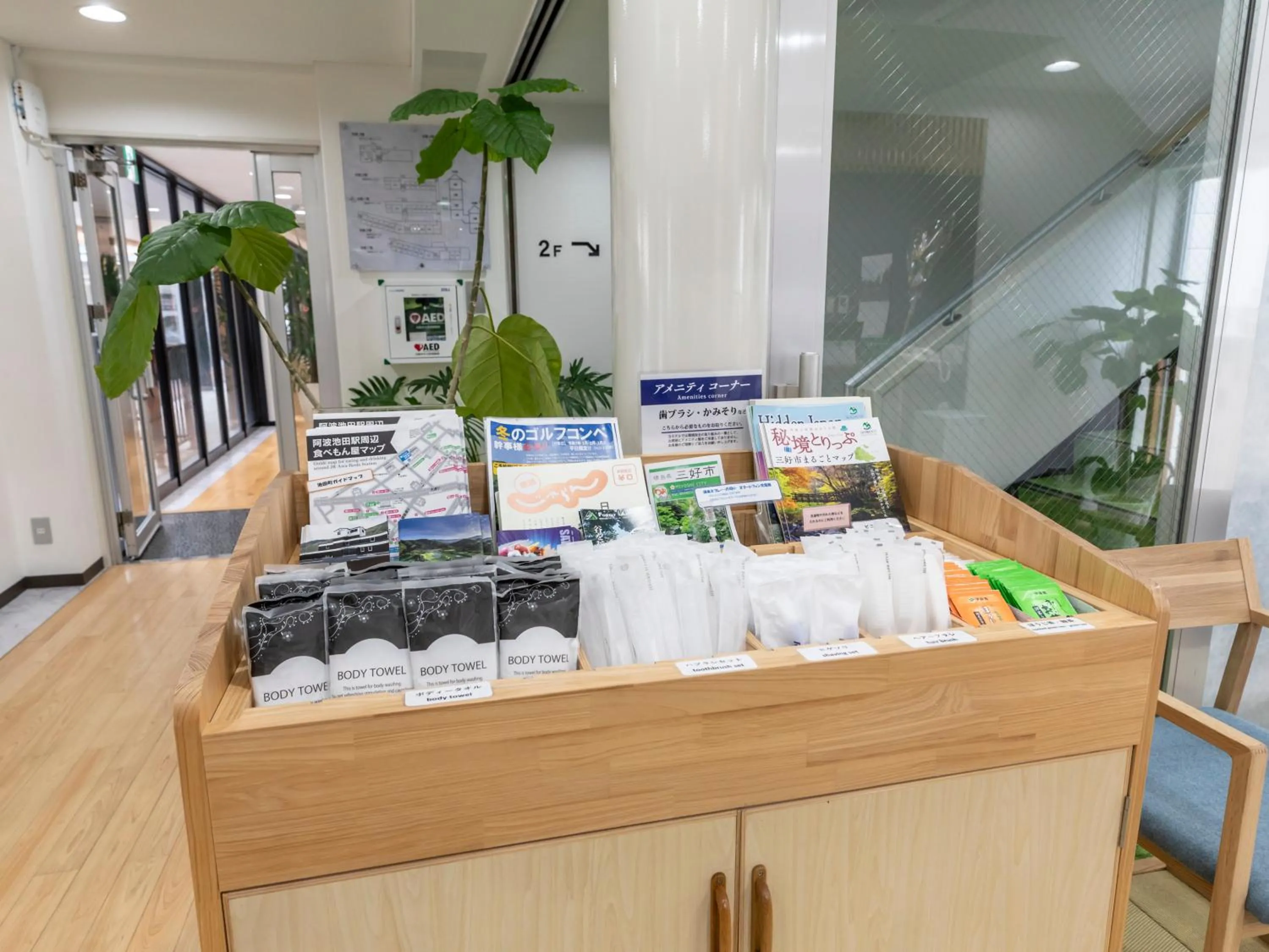 Area and facilities in Business Hotel Awaikeda Eleven 2