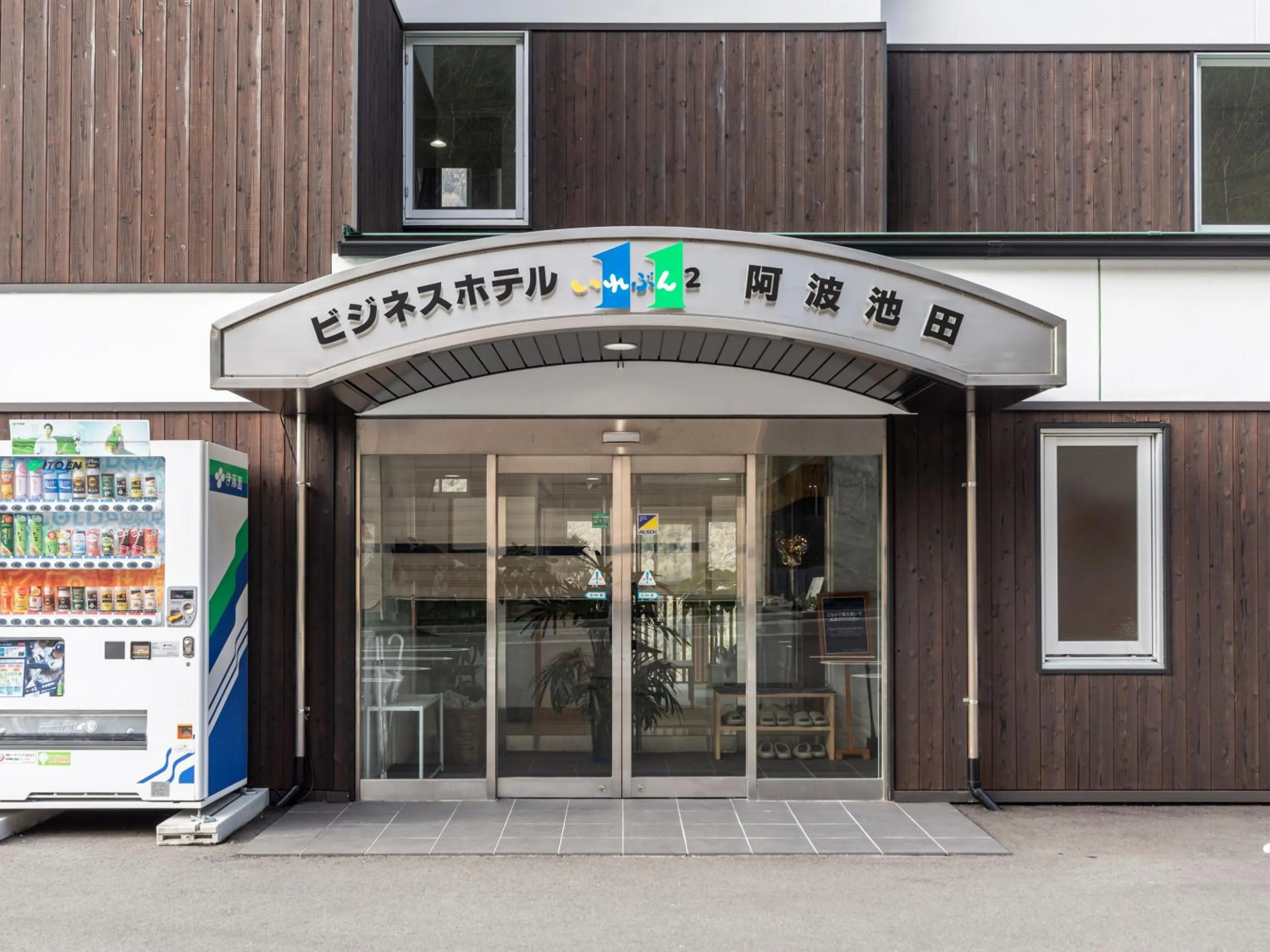 Property building in Business Hotel Awaikeda Eleven 2