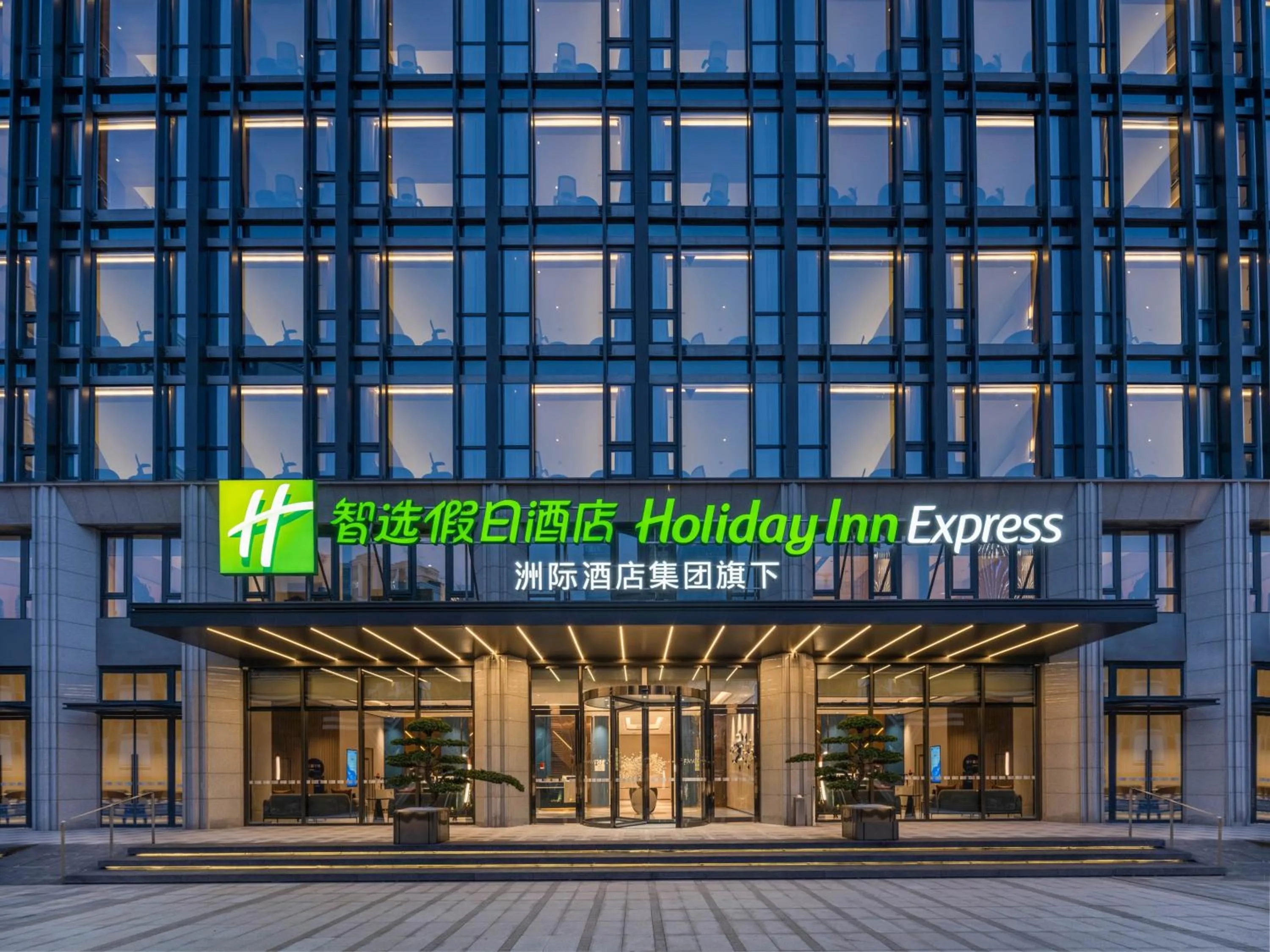 Property building in Holiday Inn Express Chongqing Central Park by IHG