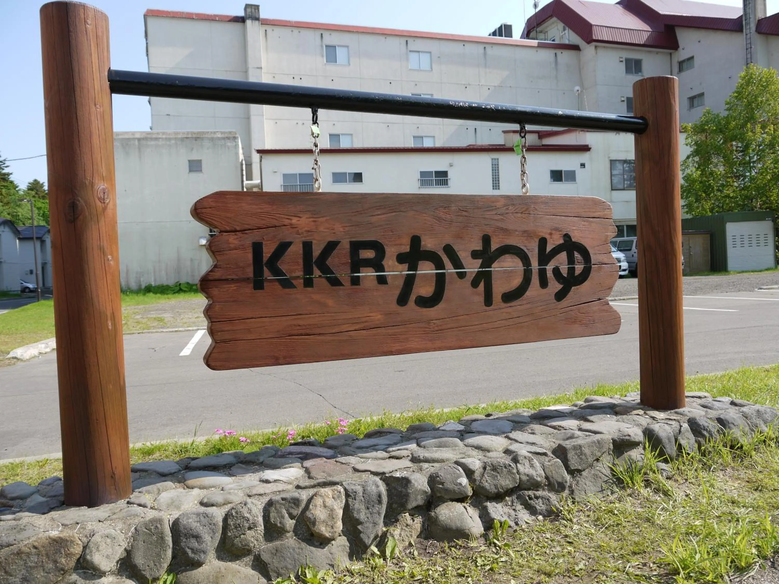 Facade/entrance in KKR Kawayu