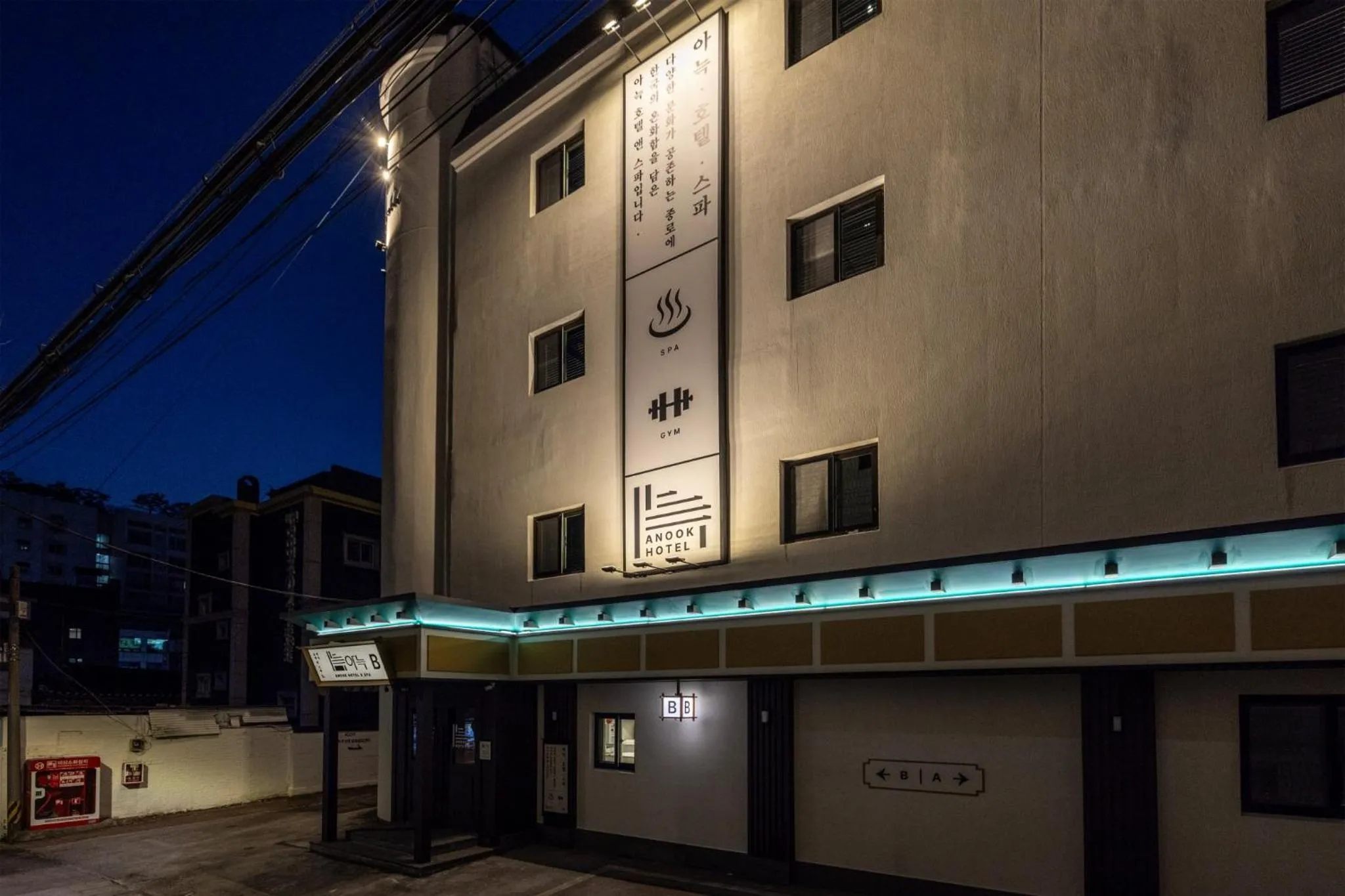 Facade/entrance in Aank Hotel and Spa Jongno Unni