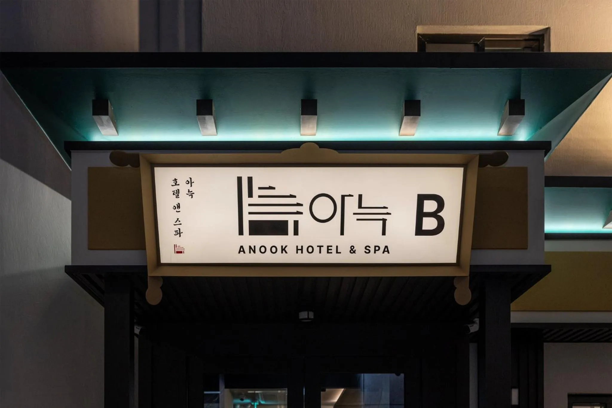 Facade/entrance in Aank Hotel and Spa Jongno Unni