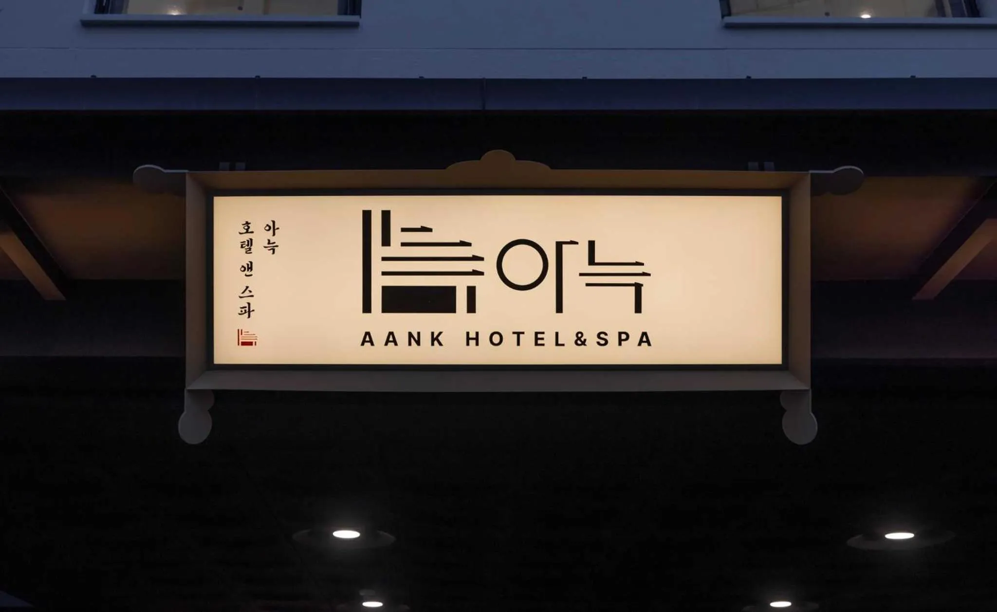 Property logo or sign in Aank Hotel and Spa Jongno Unni