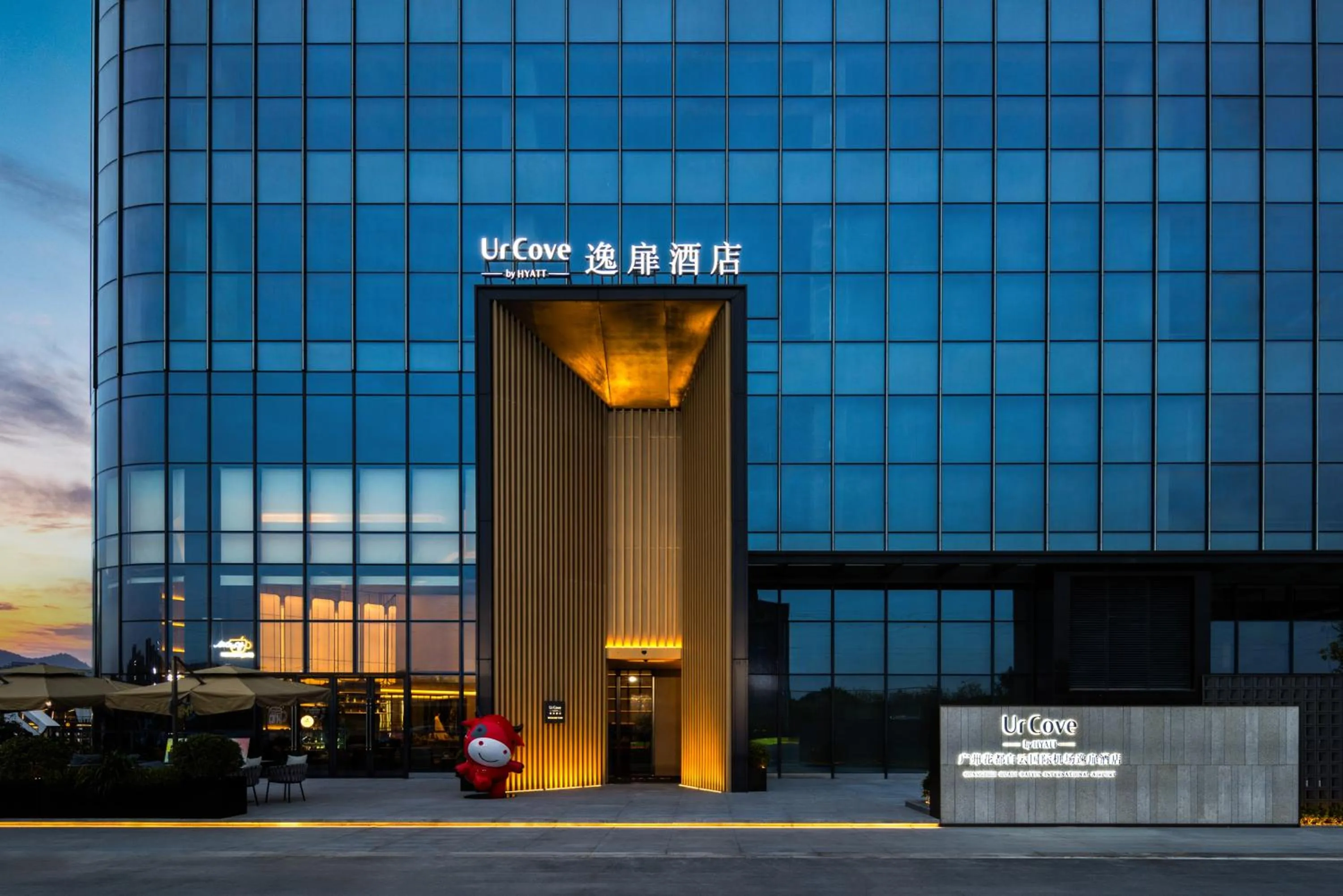 UrCove By Hyatt Guangzhou Baiyun Airport