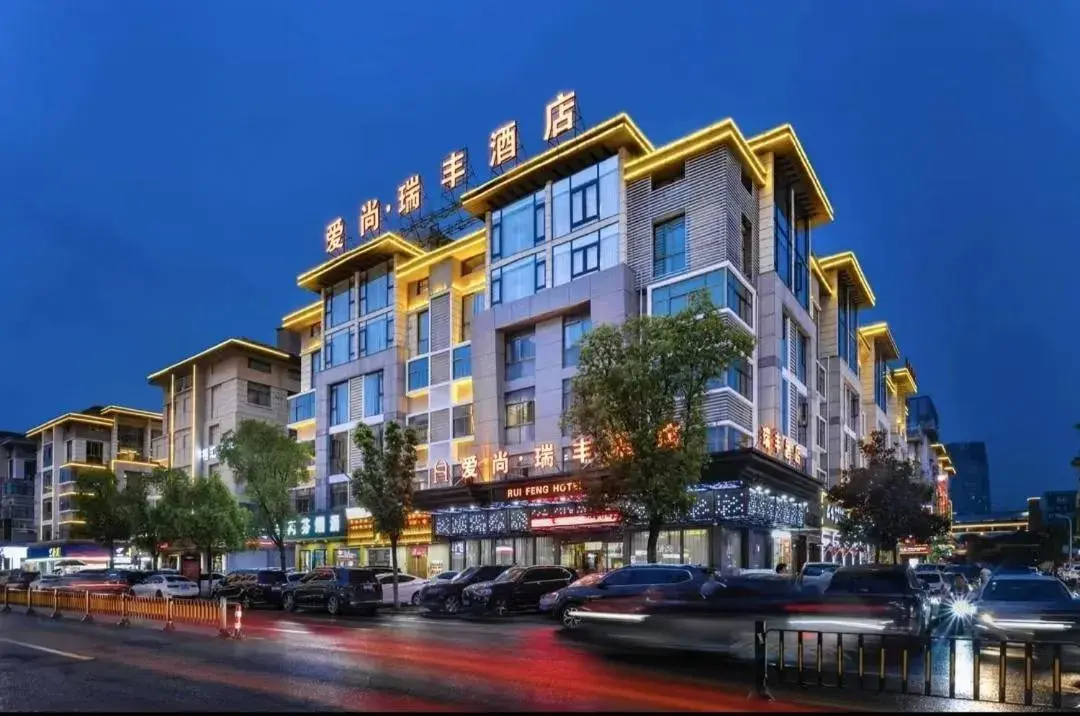 Yiwu Ruifeng Hotel Yiwu Ruifeng Hotel