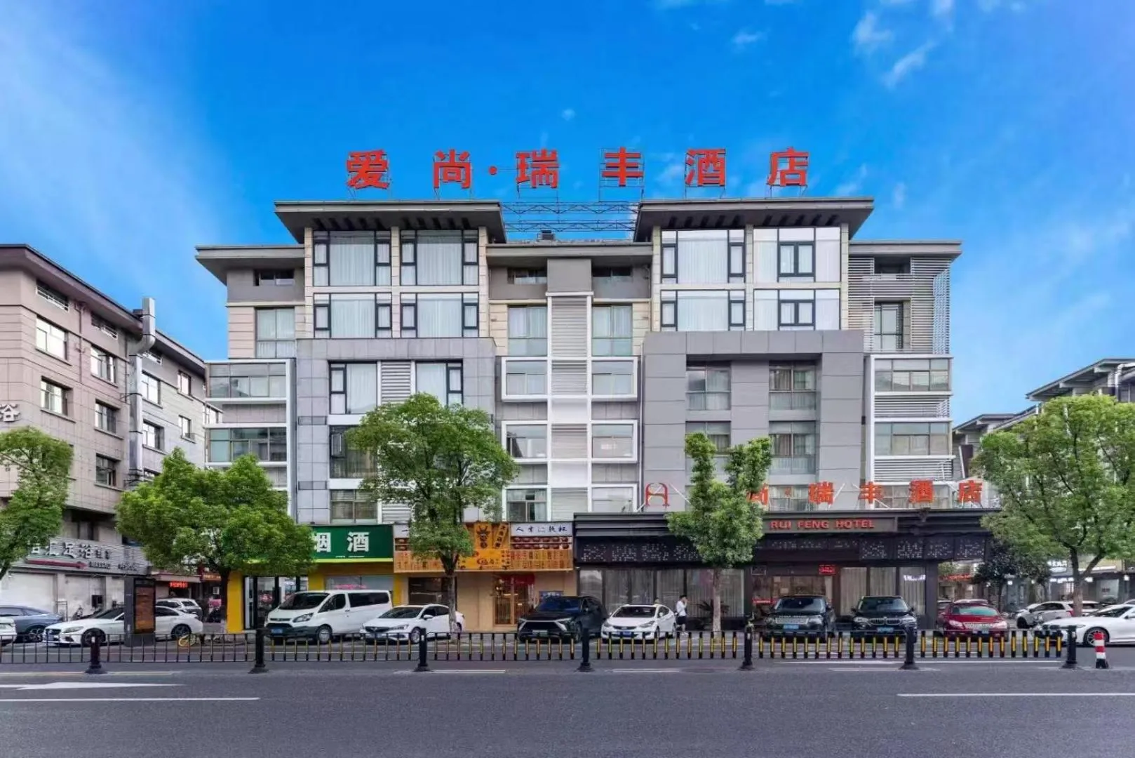 Property building in Yiwu Ruifeng Hotel