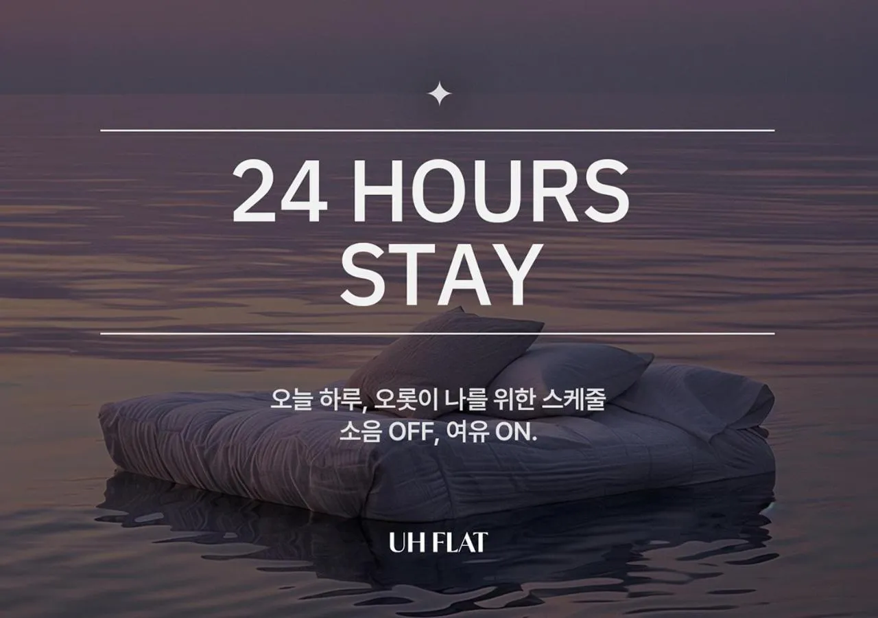 UH FLAT Signature GANGNAM