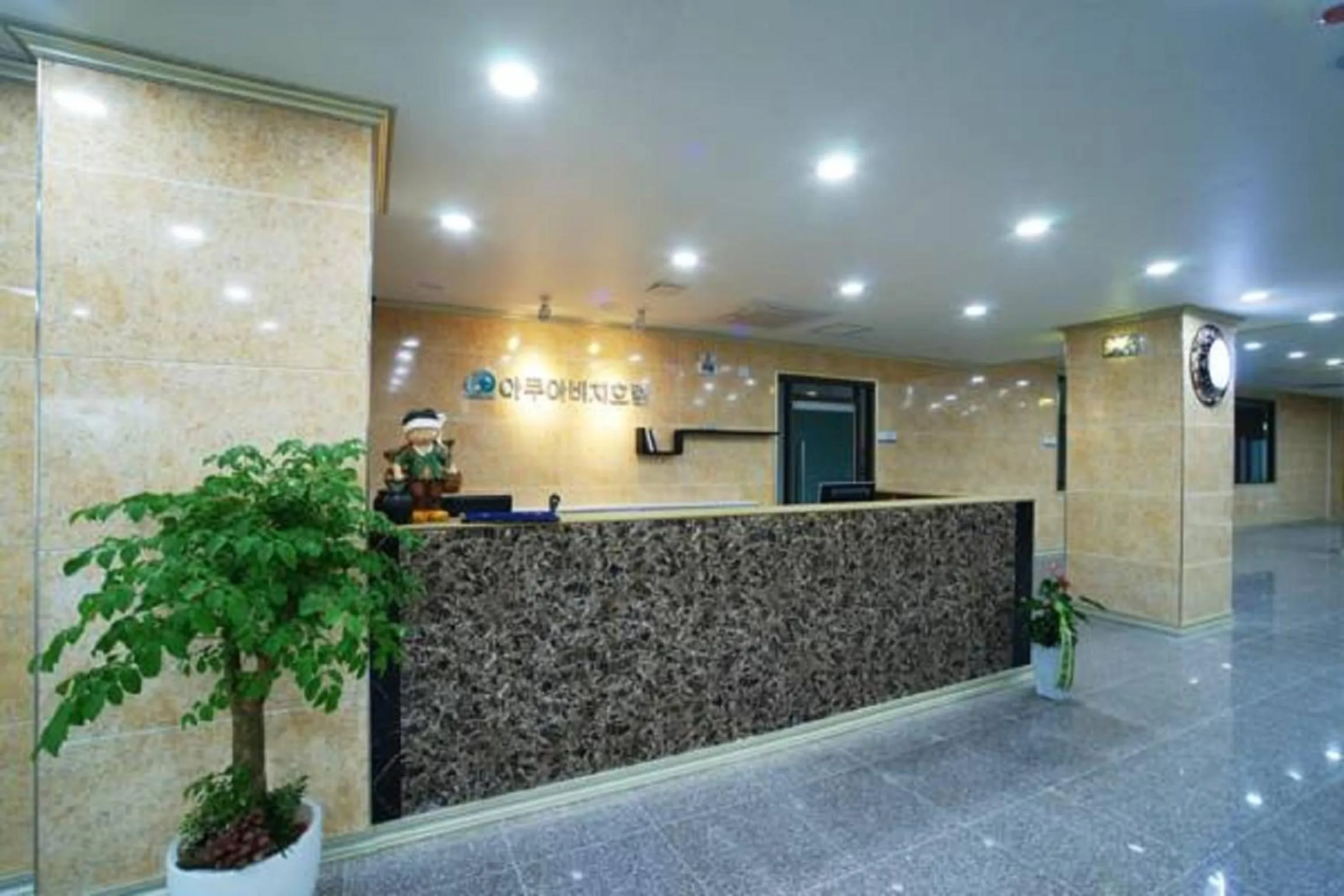 Lobby or reception in Seongsan Aqua Beach Hotel