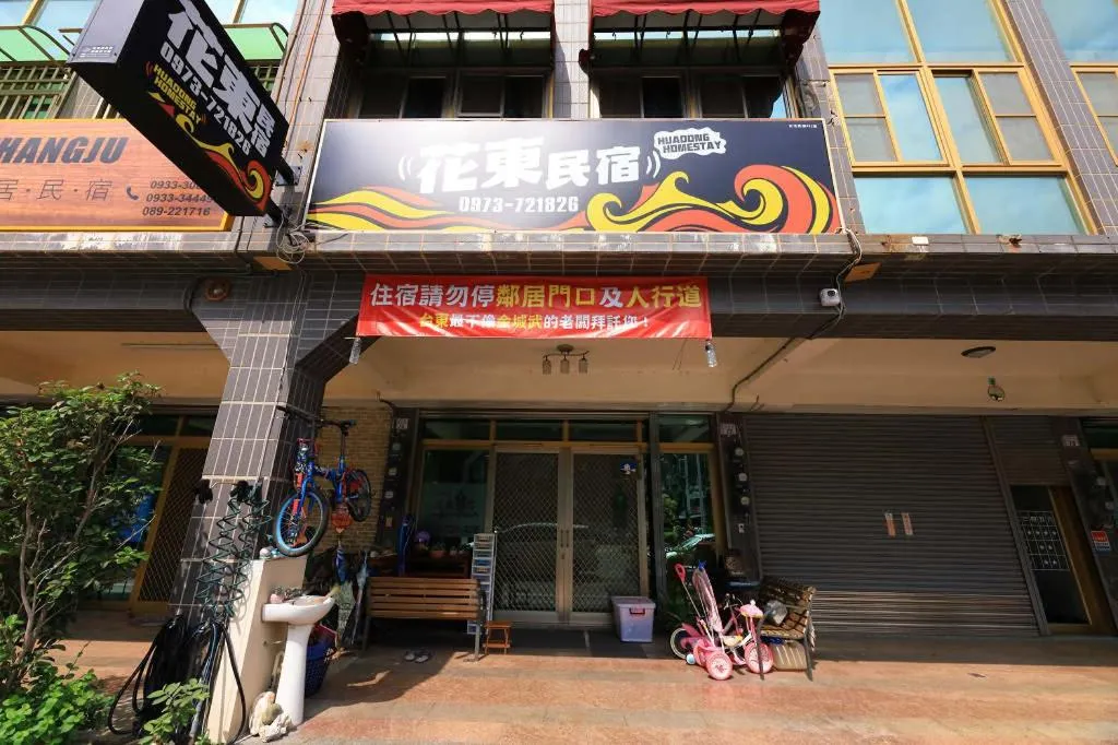 Property building in Huadong Homestay