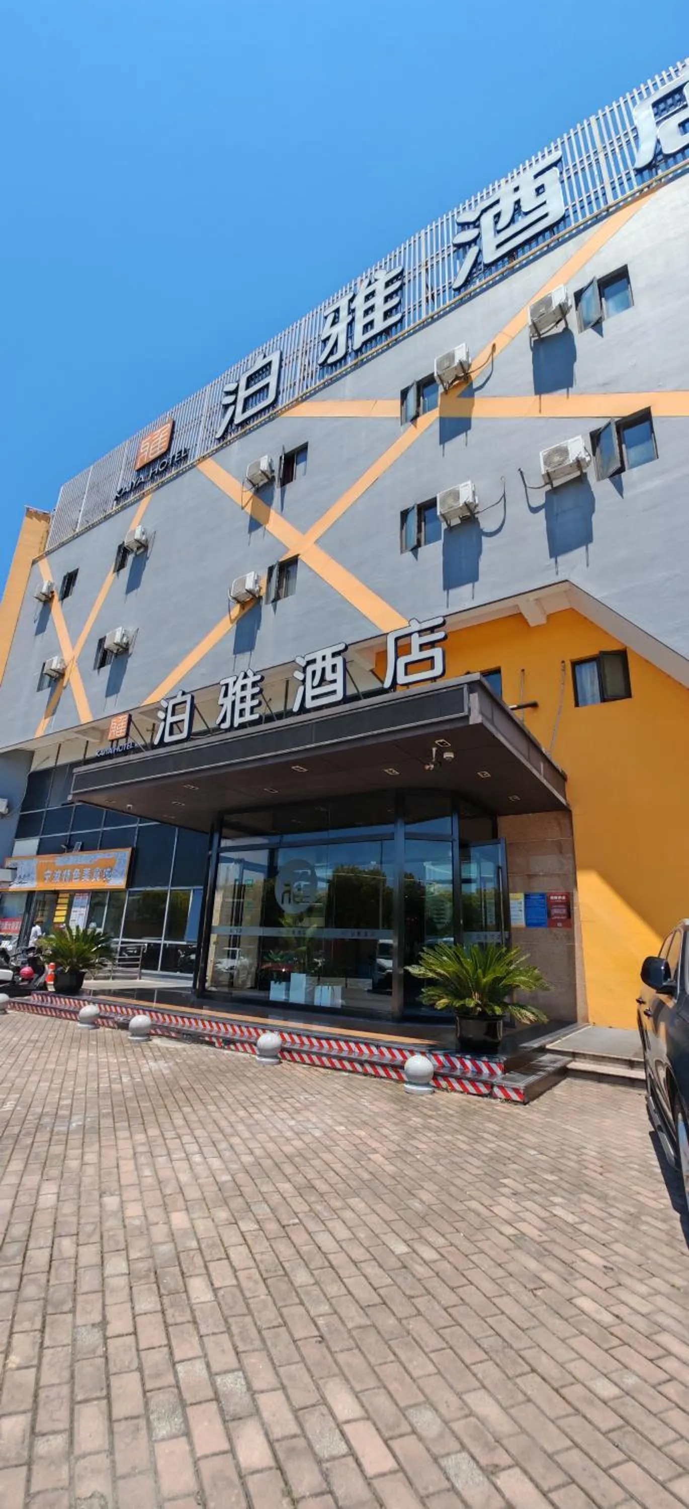 Boya Hotel Shanghai Xiuyan Road Subway Station Branch - Near Shanghai Disney