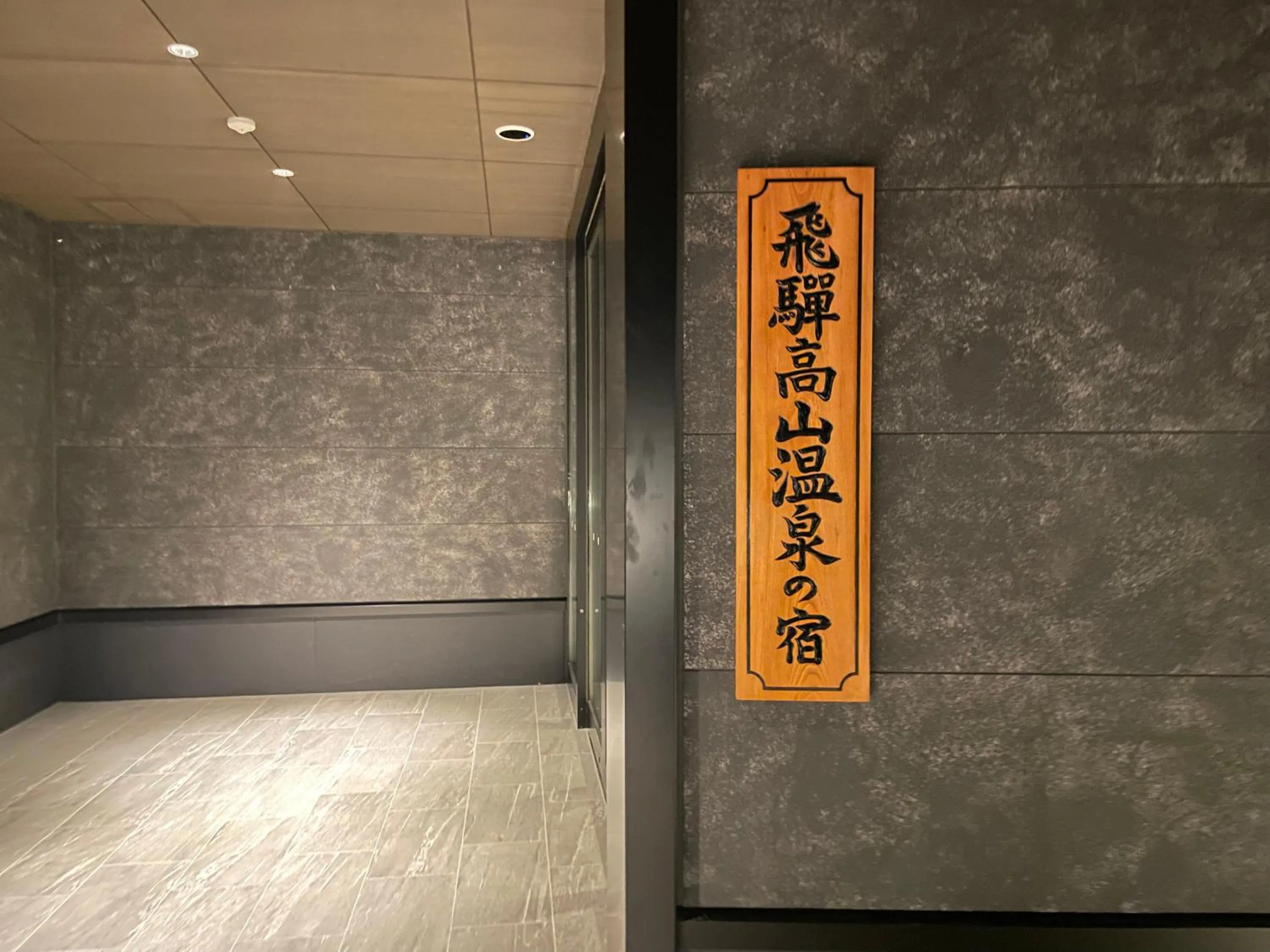 Property logo or sign in HOTEL AMANEK HidaTakayama