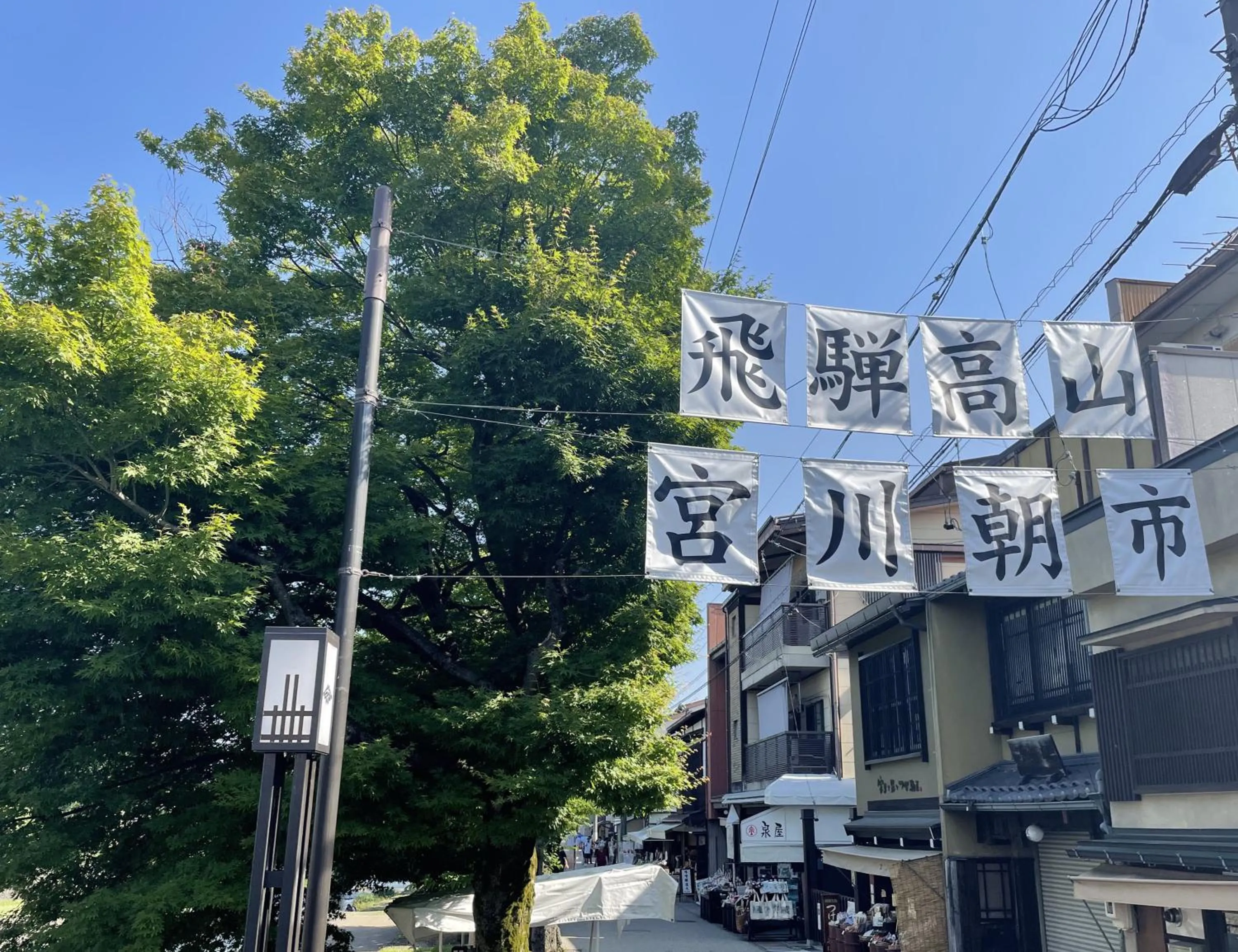 Nearby landmark in HOTEL AMANEK HidaTakayama