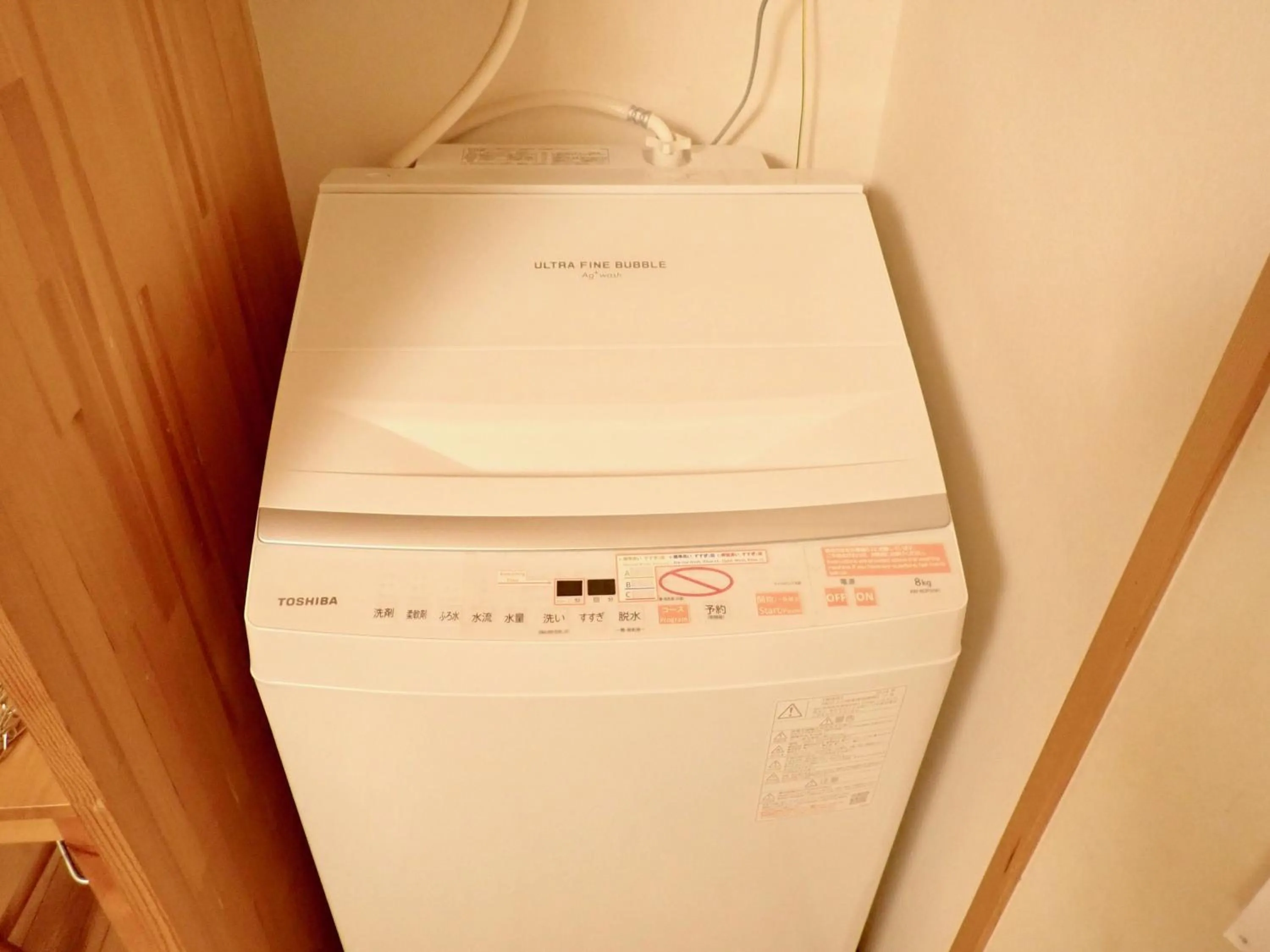 washing machine in Guest House Wakabaya