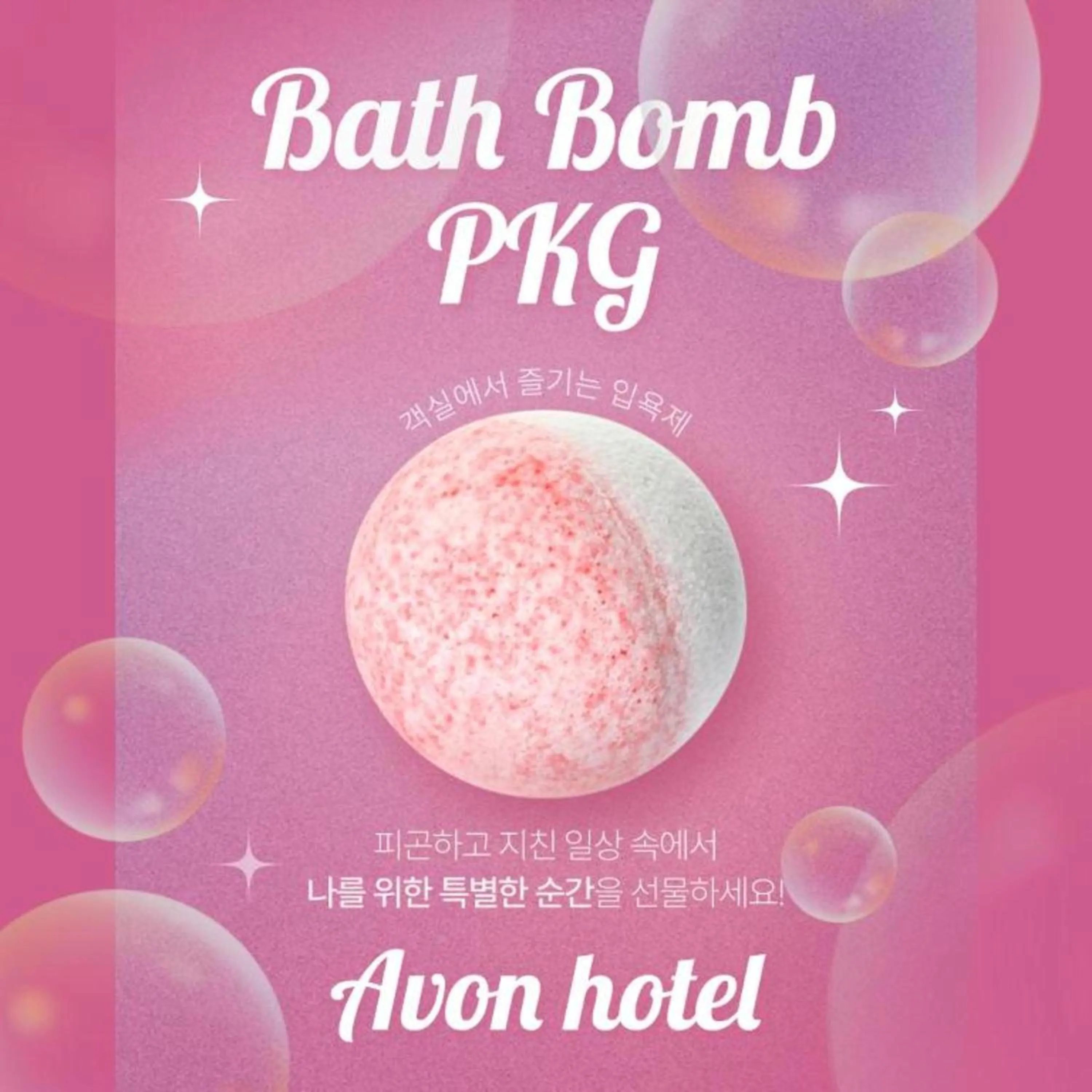 Text overlay in Avonhotel Gunsan