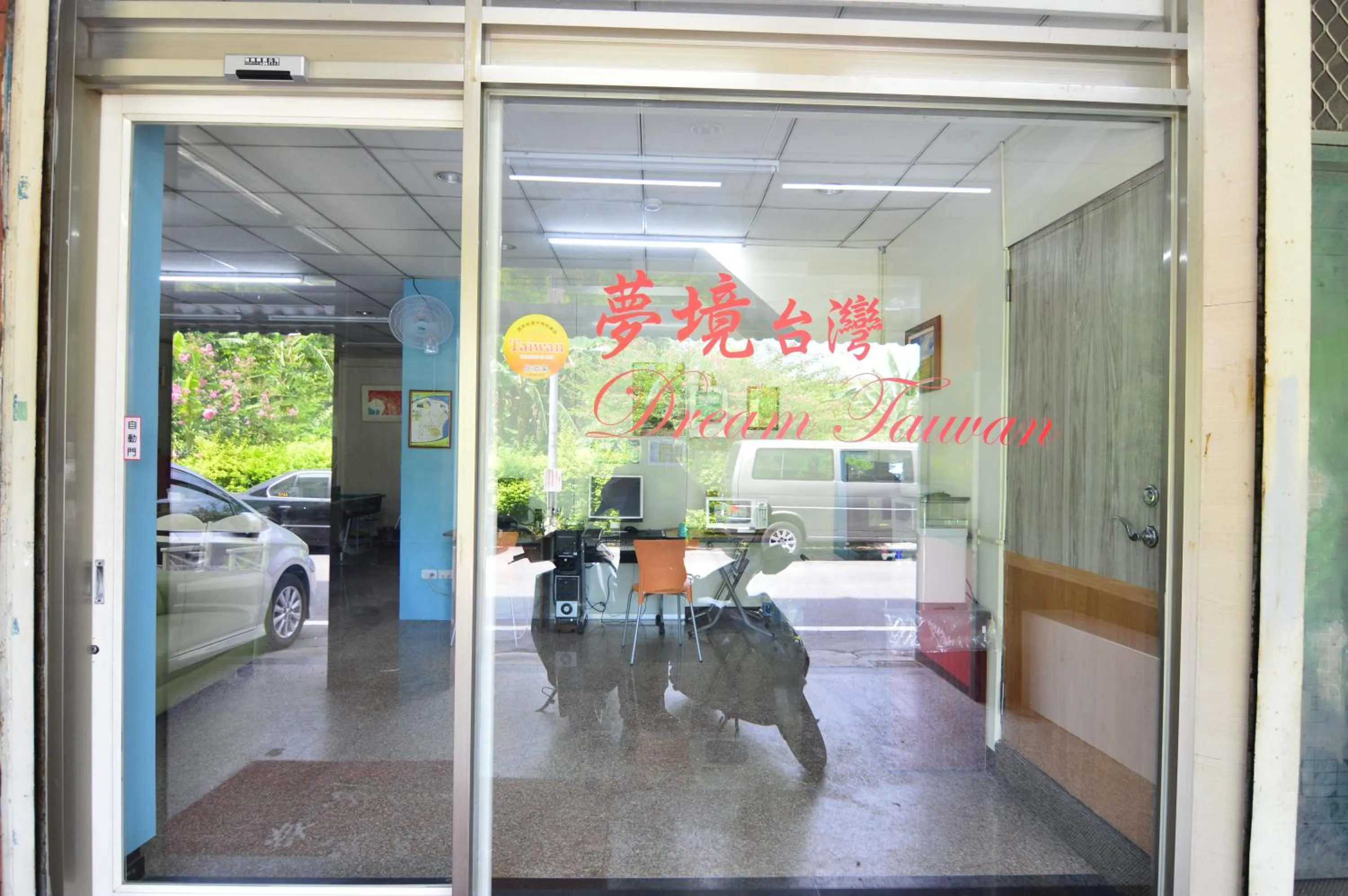 Property logo or sign in Dream Taiwan Homestay