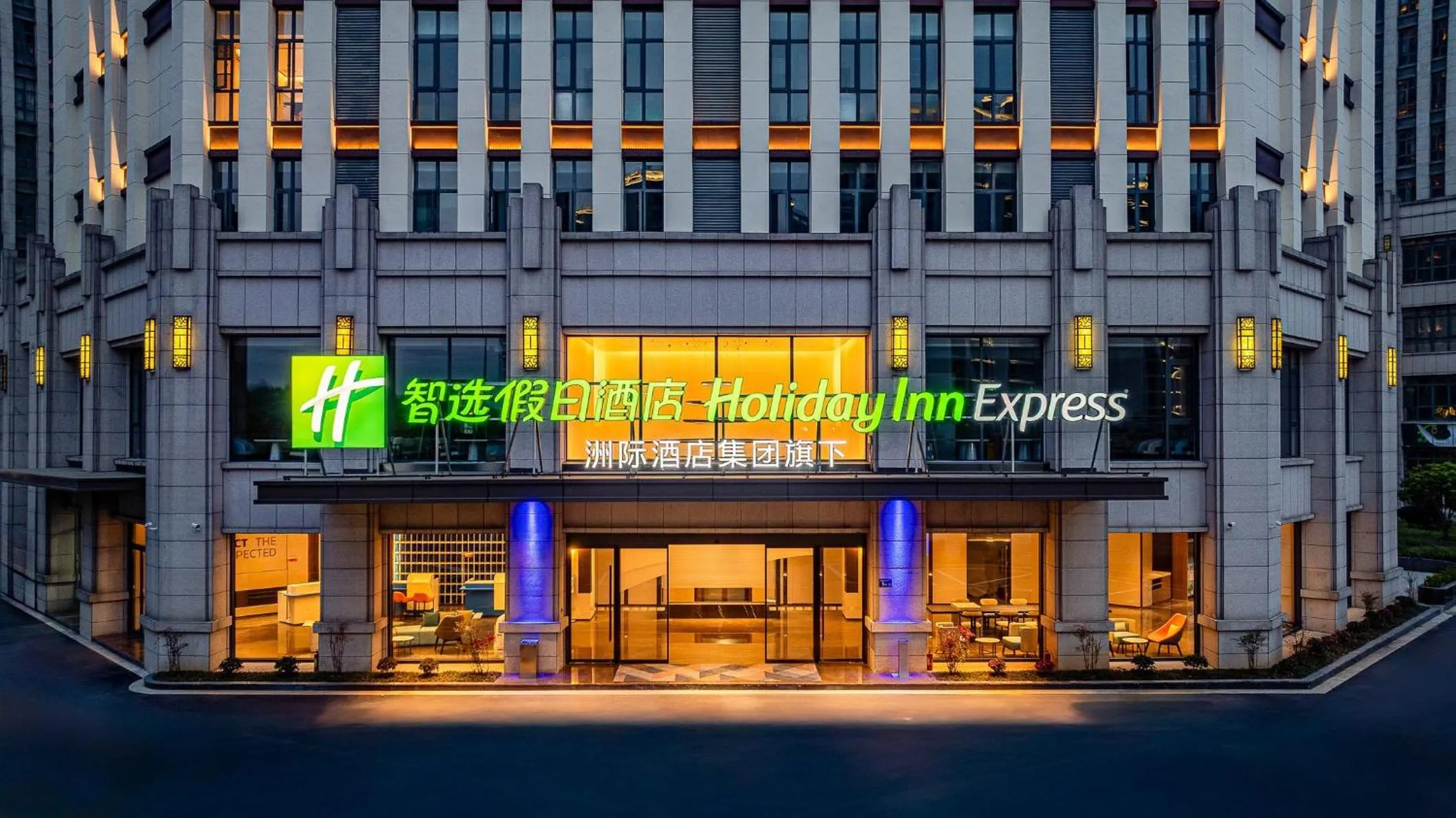Property building in Holiday Inn Express Shangrao Railway Station by IHG