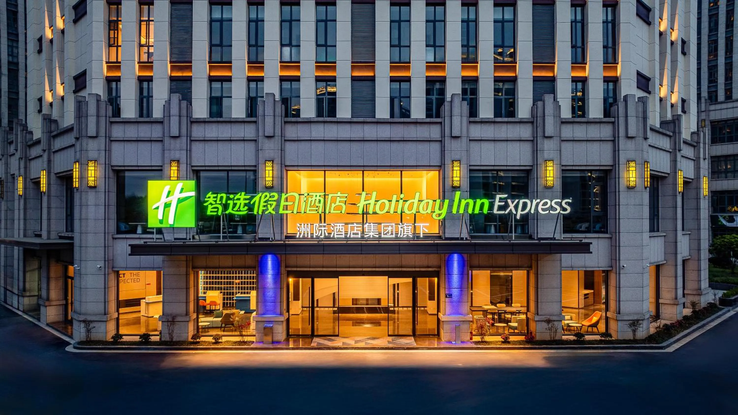 Property building in Holiday Inn Express Shangrao Railway Station by IHG