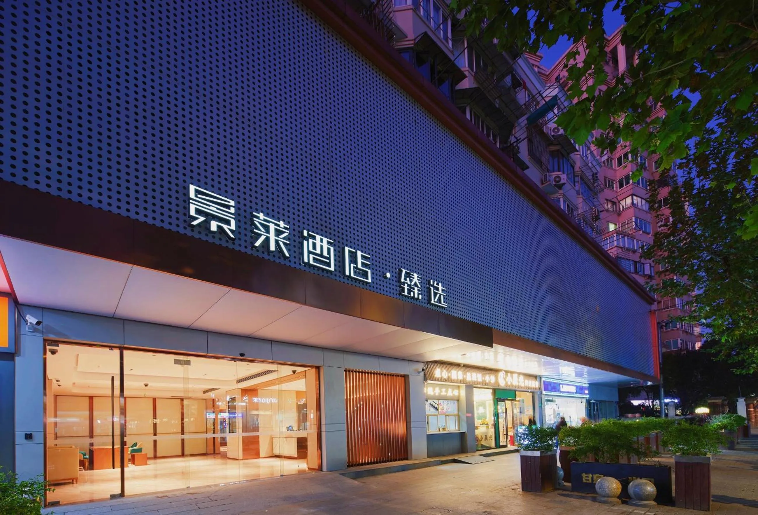 Night in Jinglai Zhenxuan Shanghai Tongji Hospital Xincun Road Subway Station Hotel